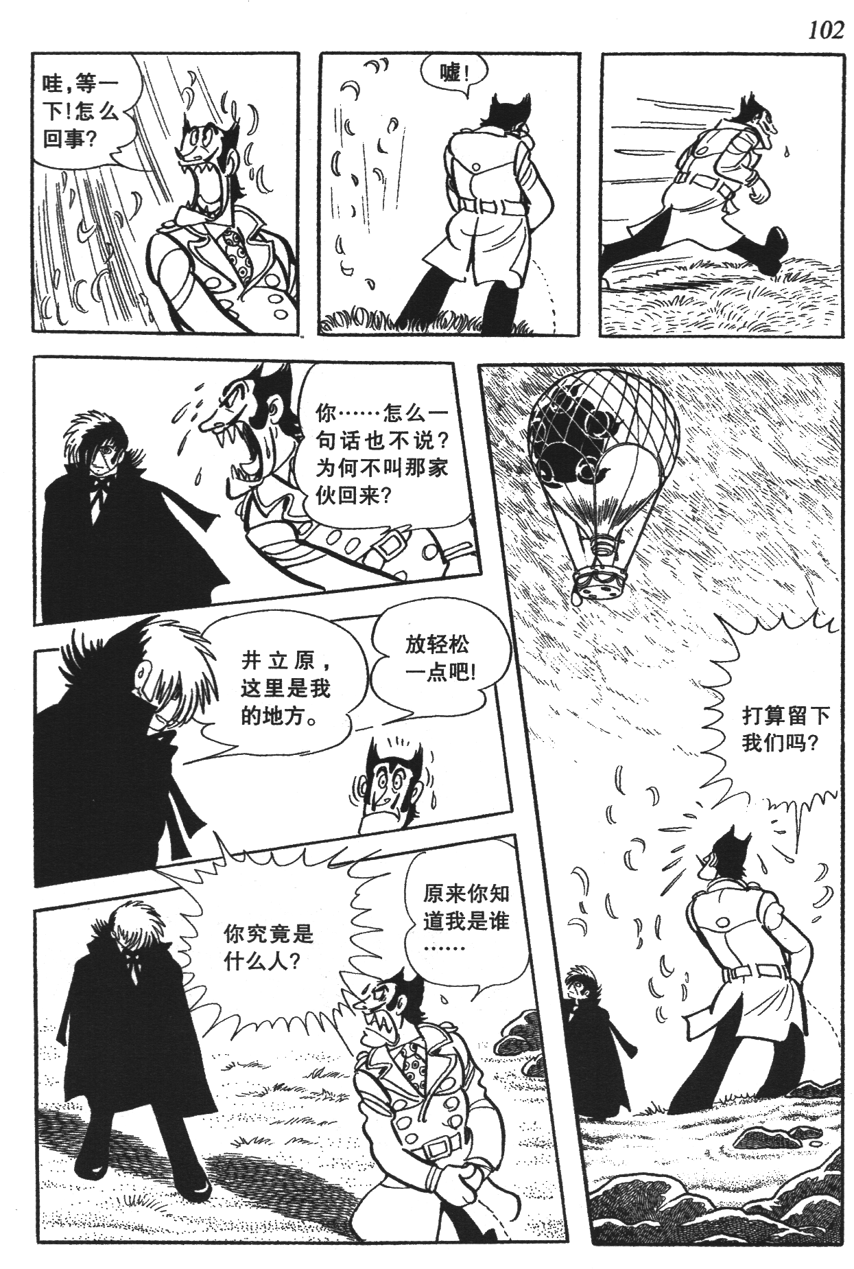 Page 99