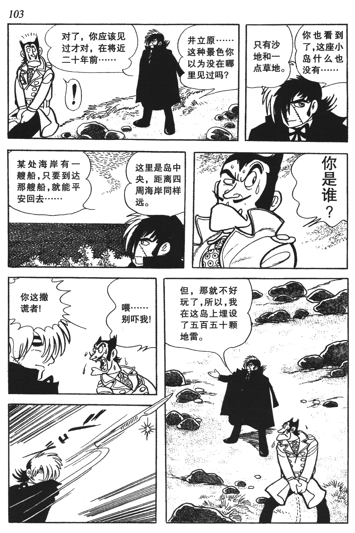 Page 100