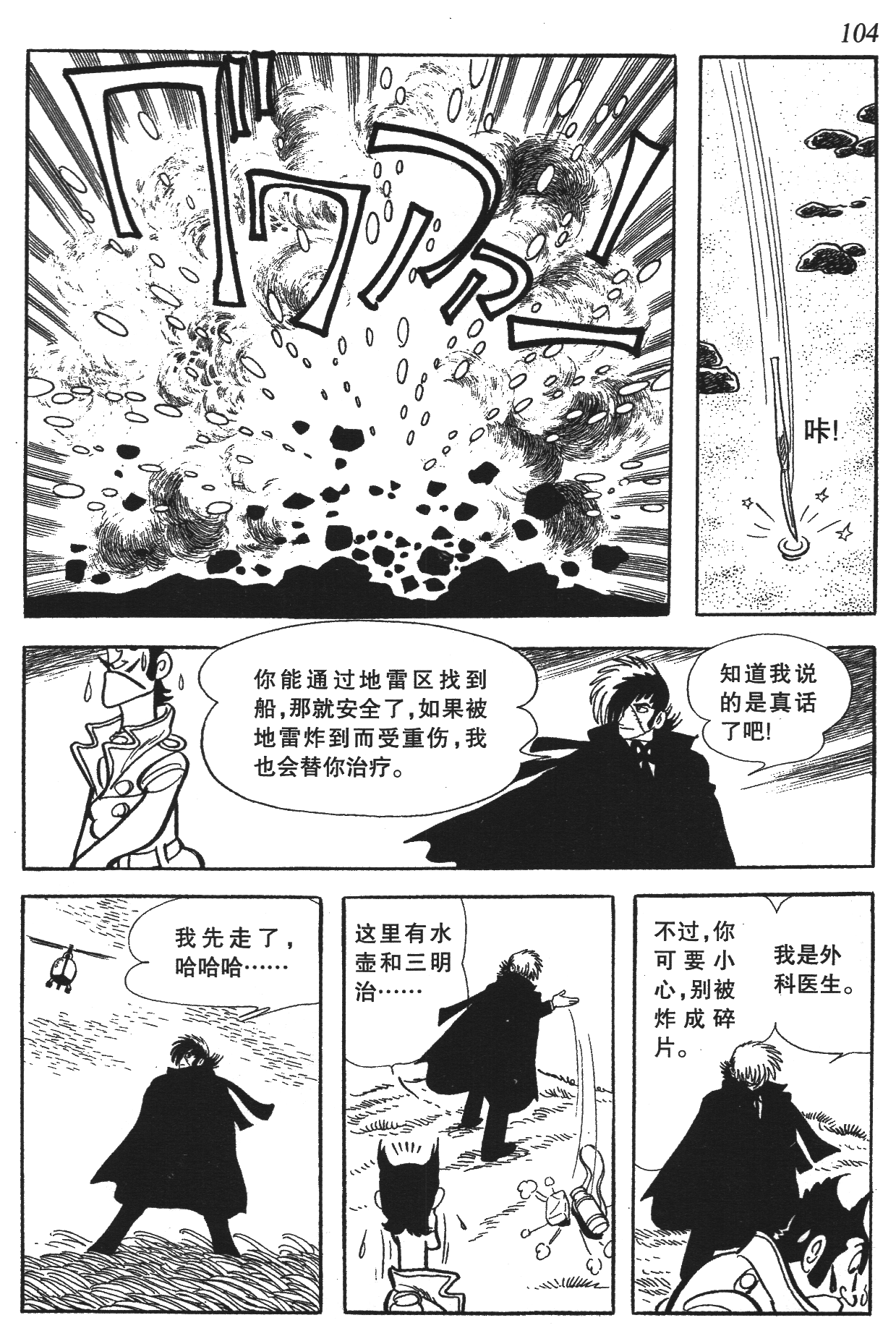 Page 101