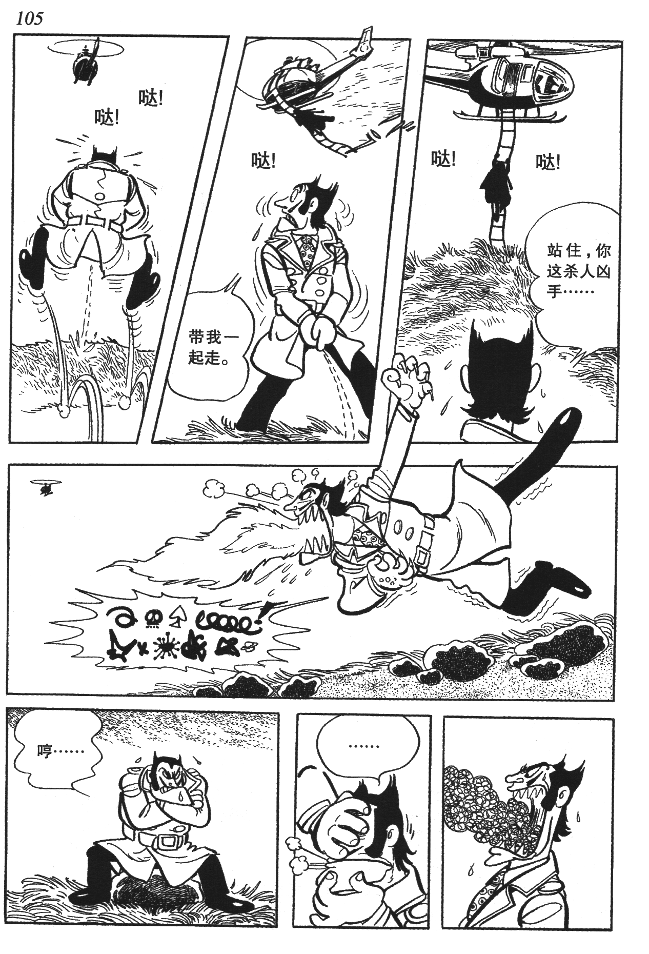 Page 102