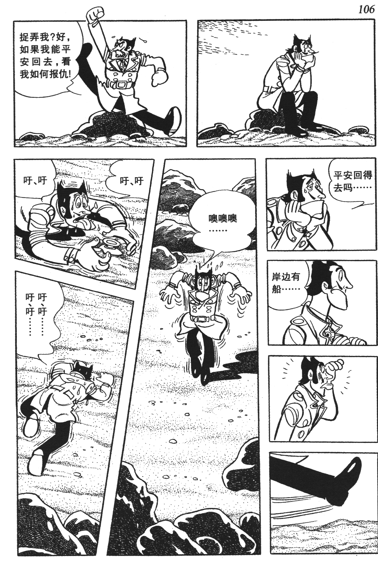 Page 103
