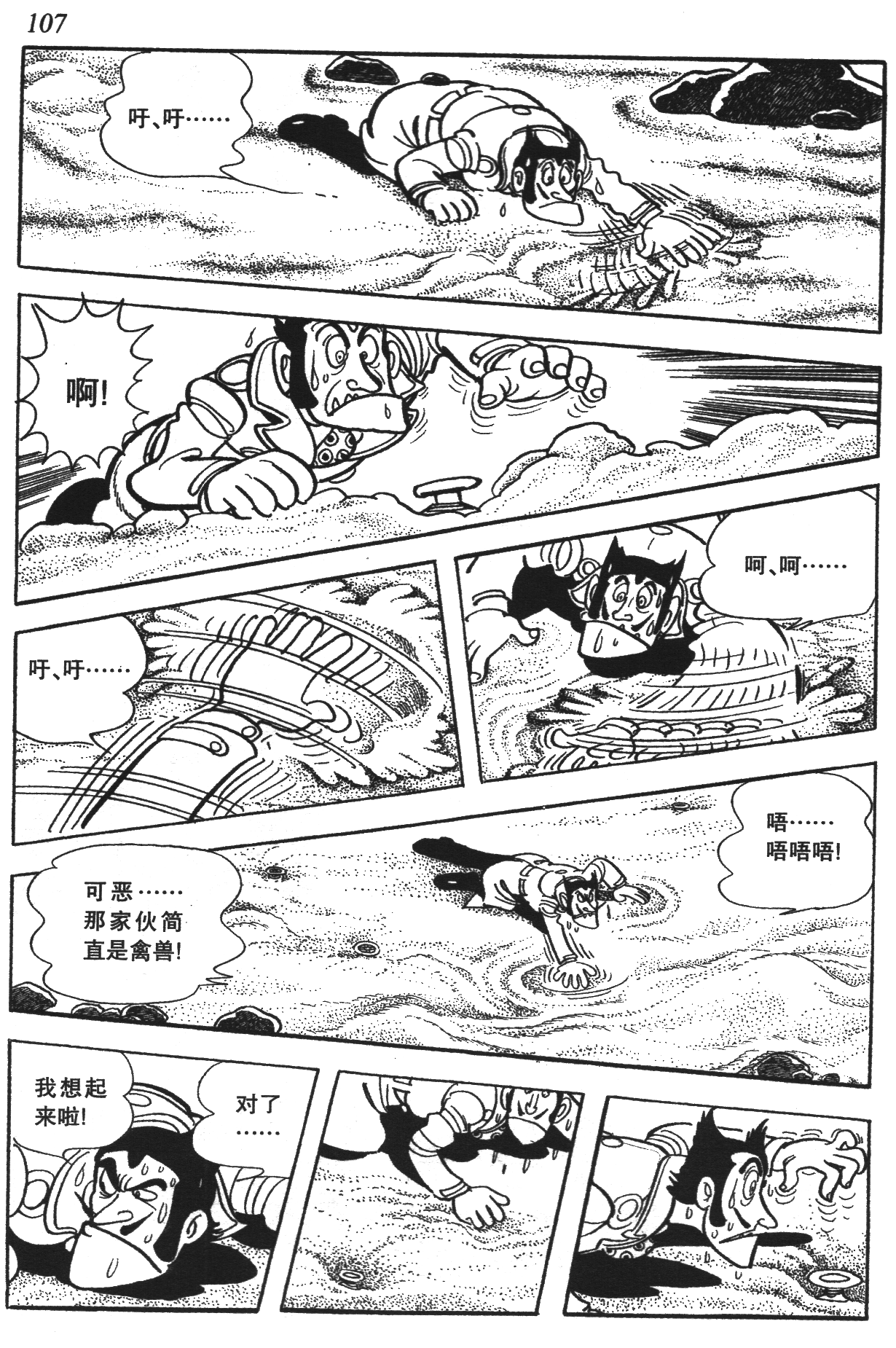 Page 104