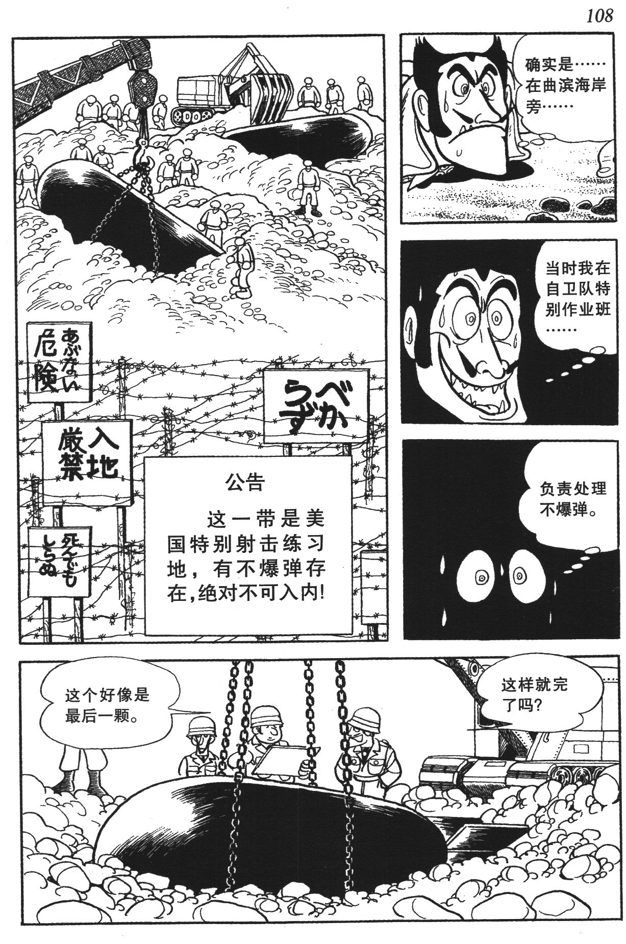 Page 105