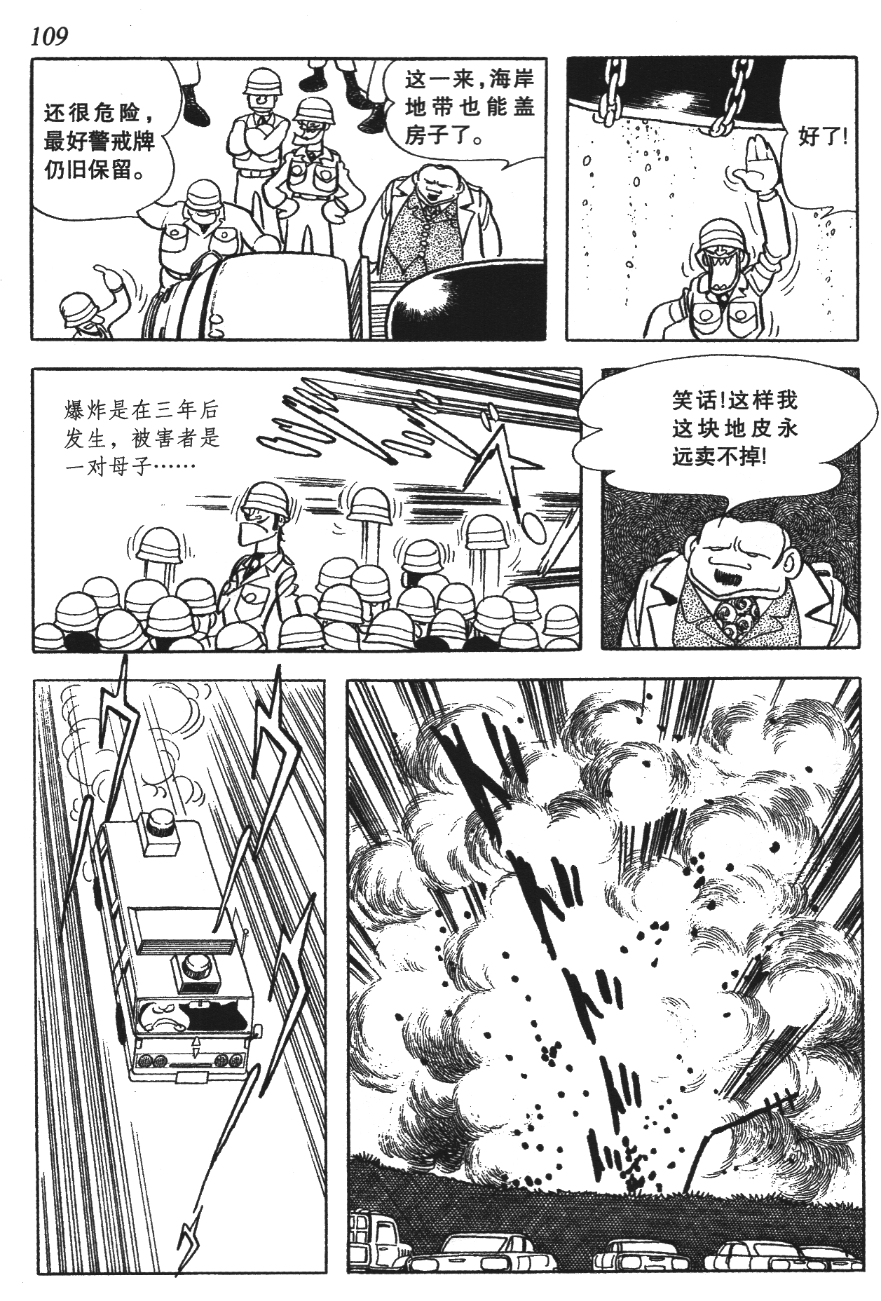 Page 106