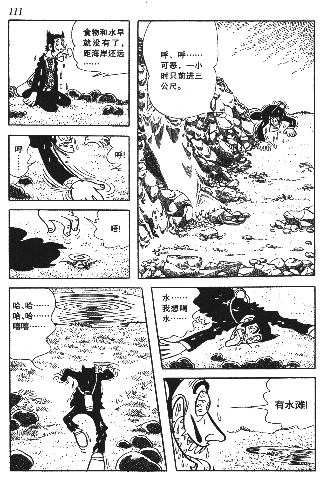 Page 108