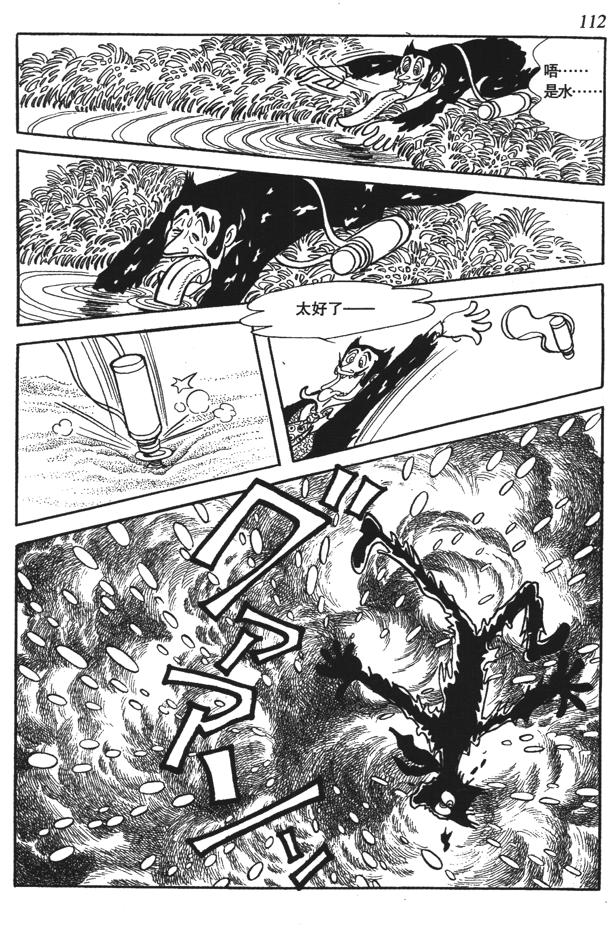 Page 109