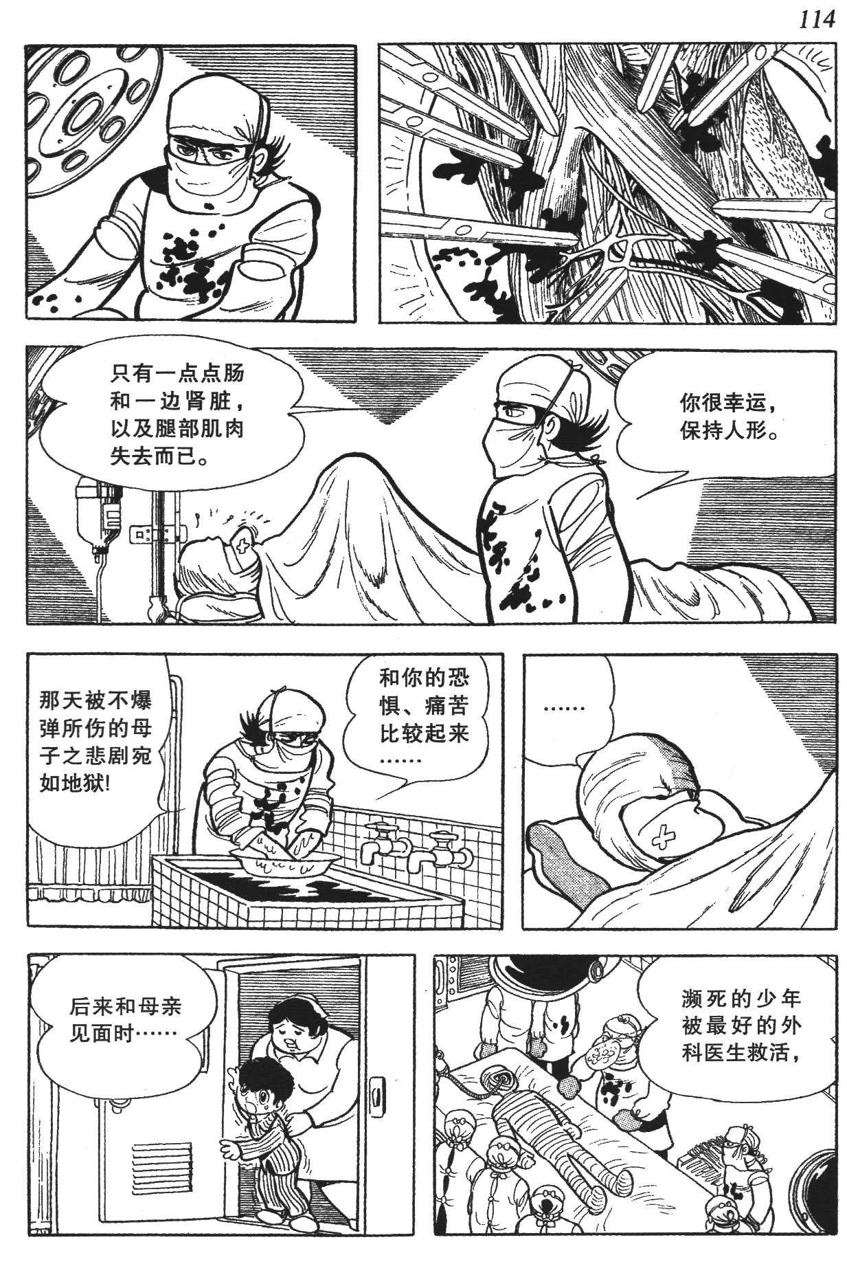 Page 111
