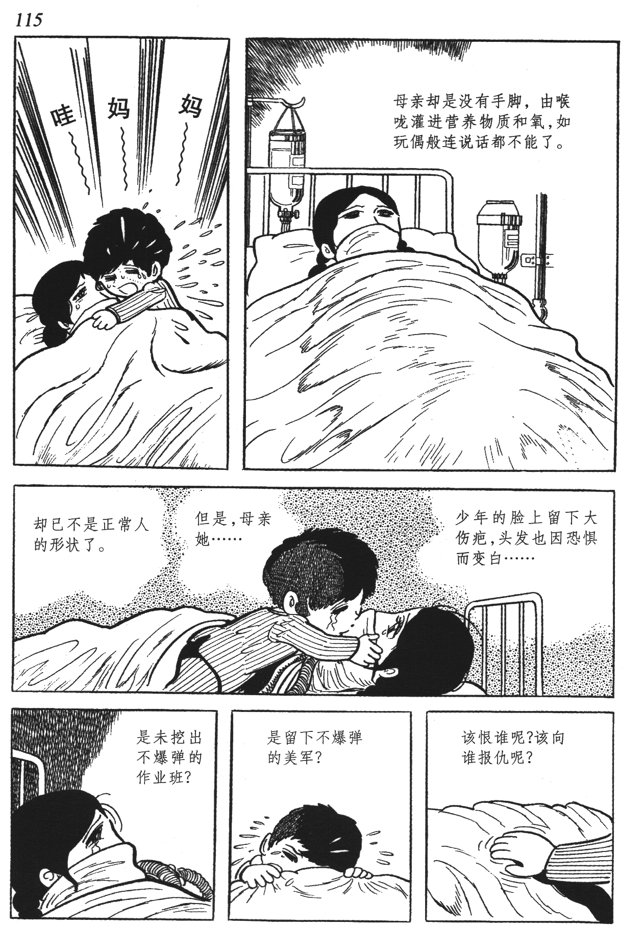 Page 112