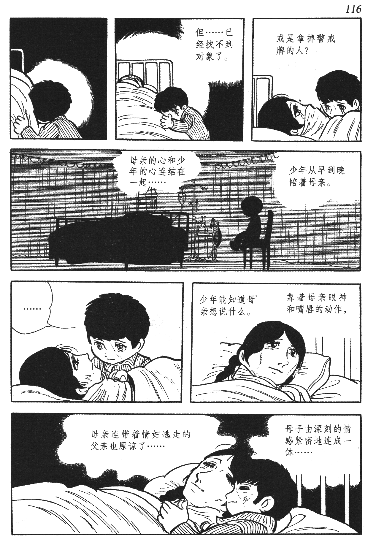 Page 113