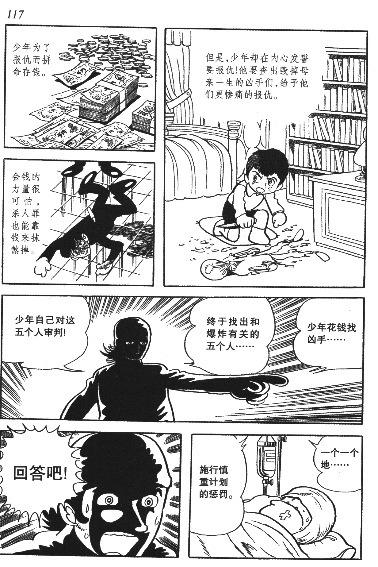 Page 114