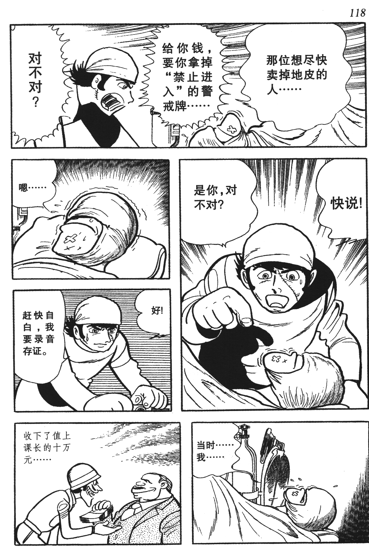 Page 115