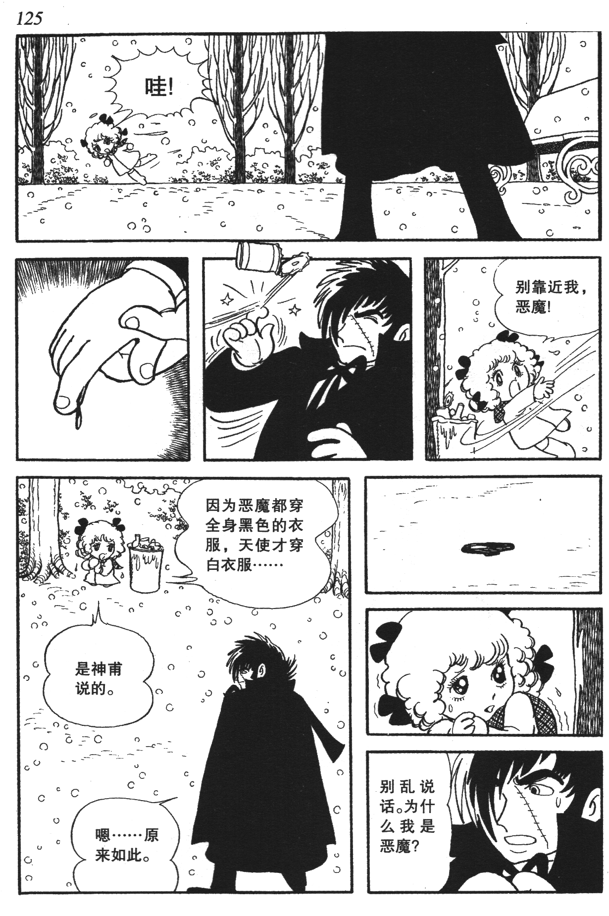 Page 121