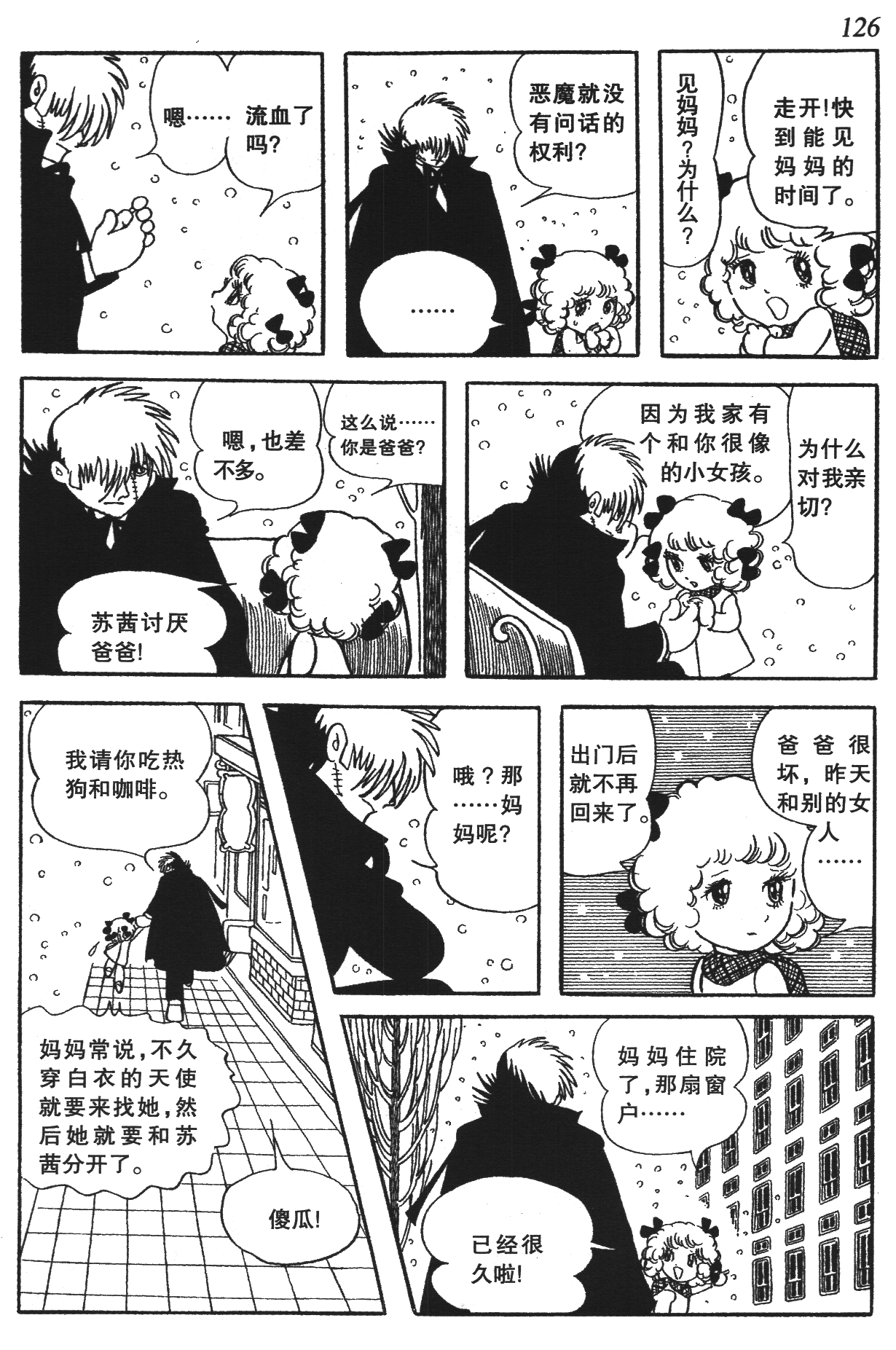 Page 122