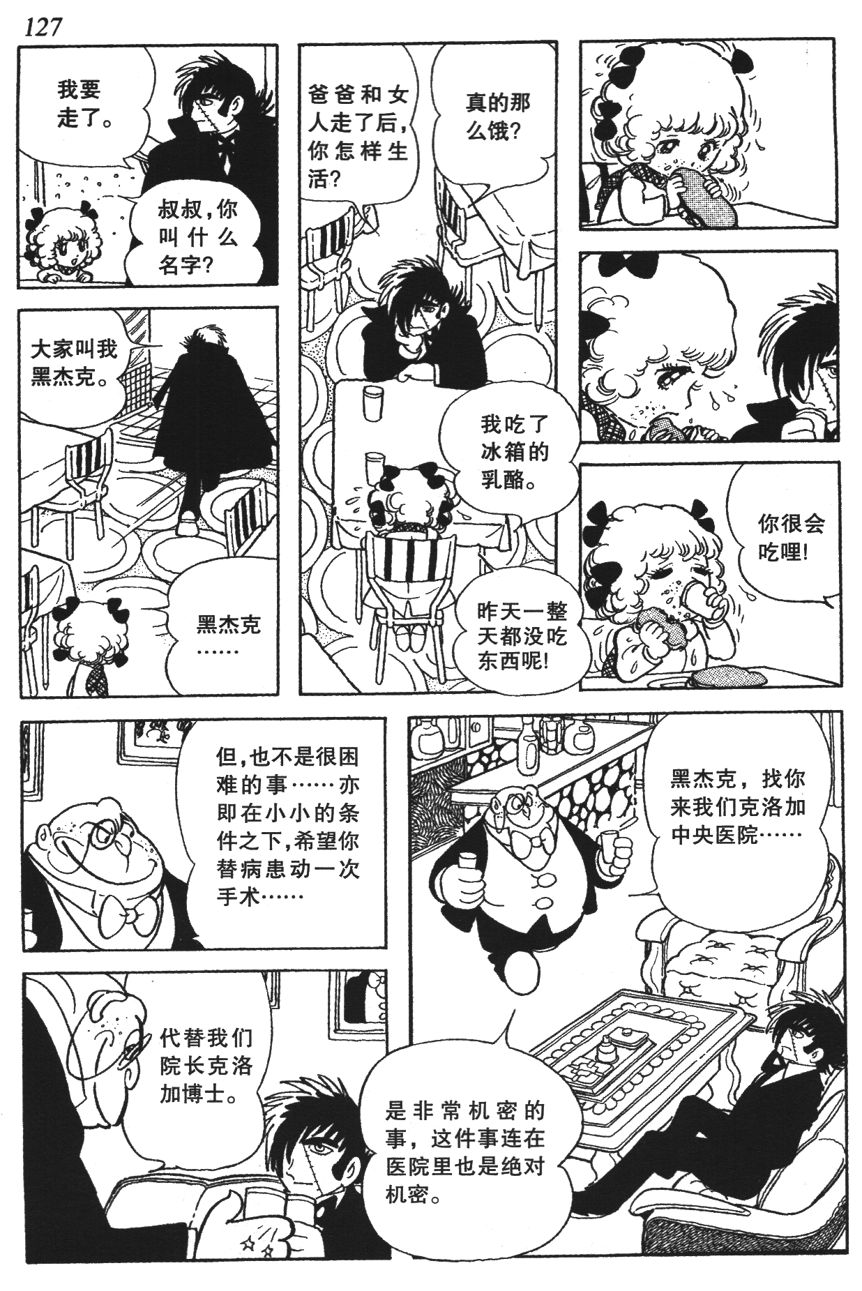 Page 123