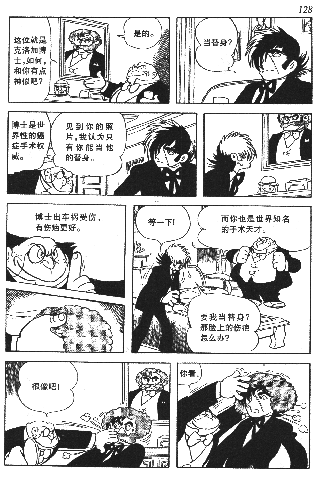Page 124