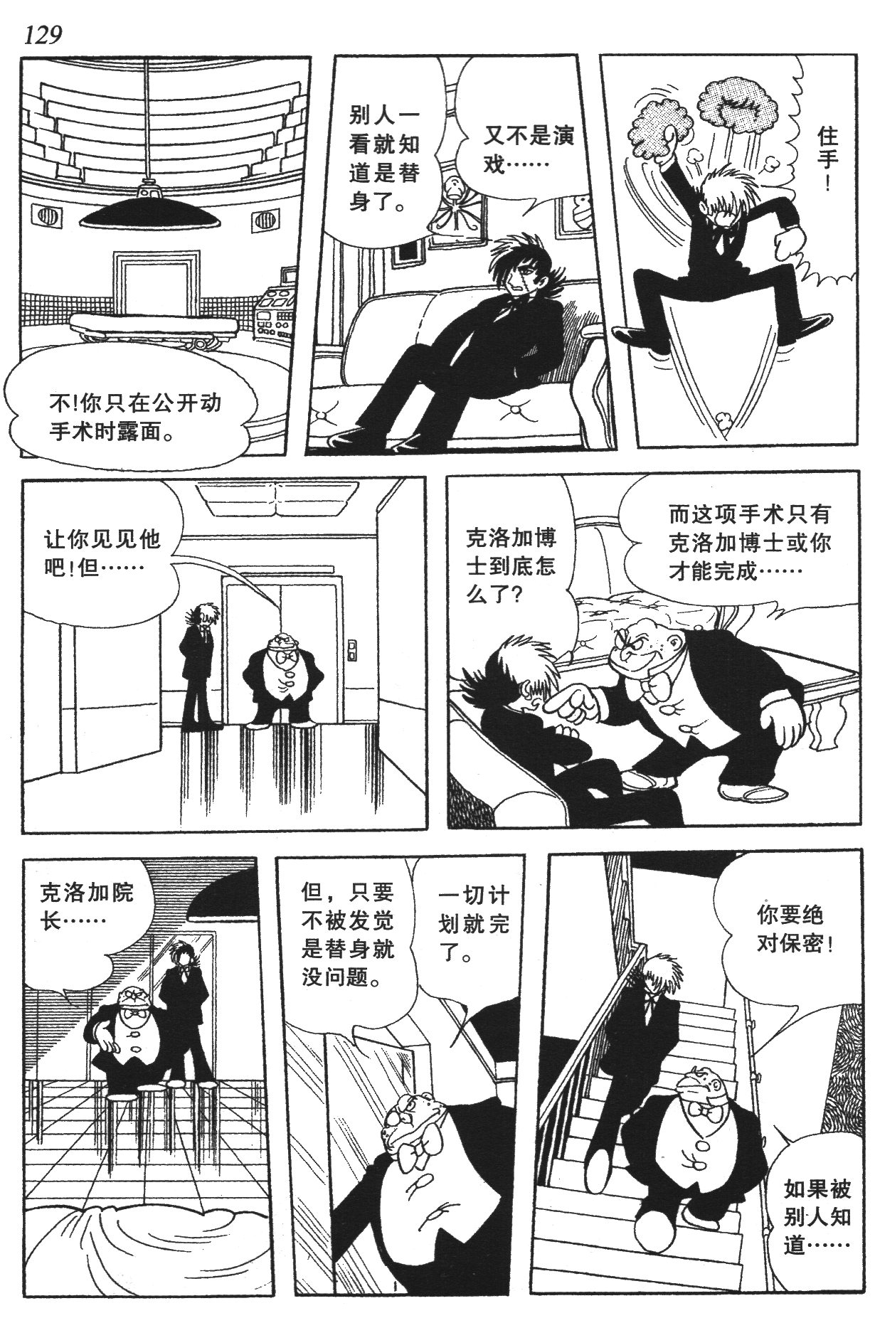 Page 125