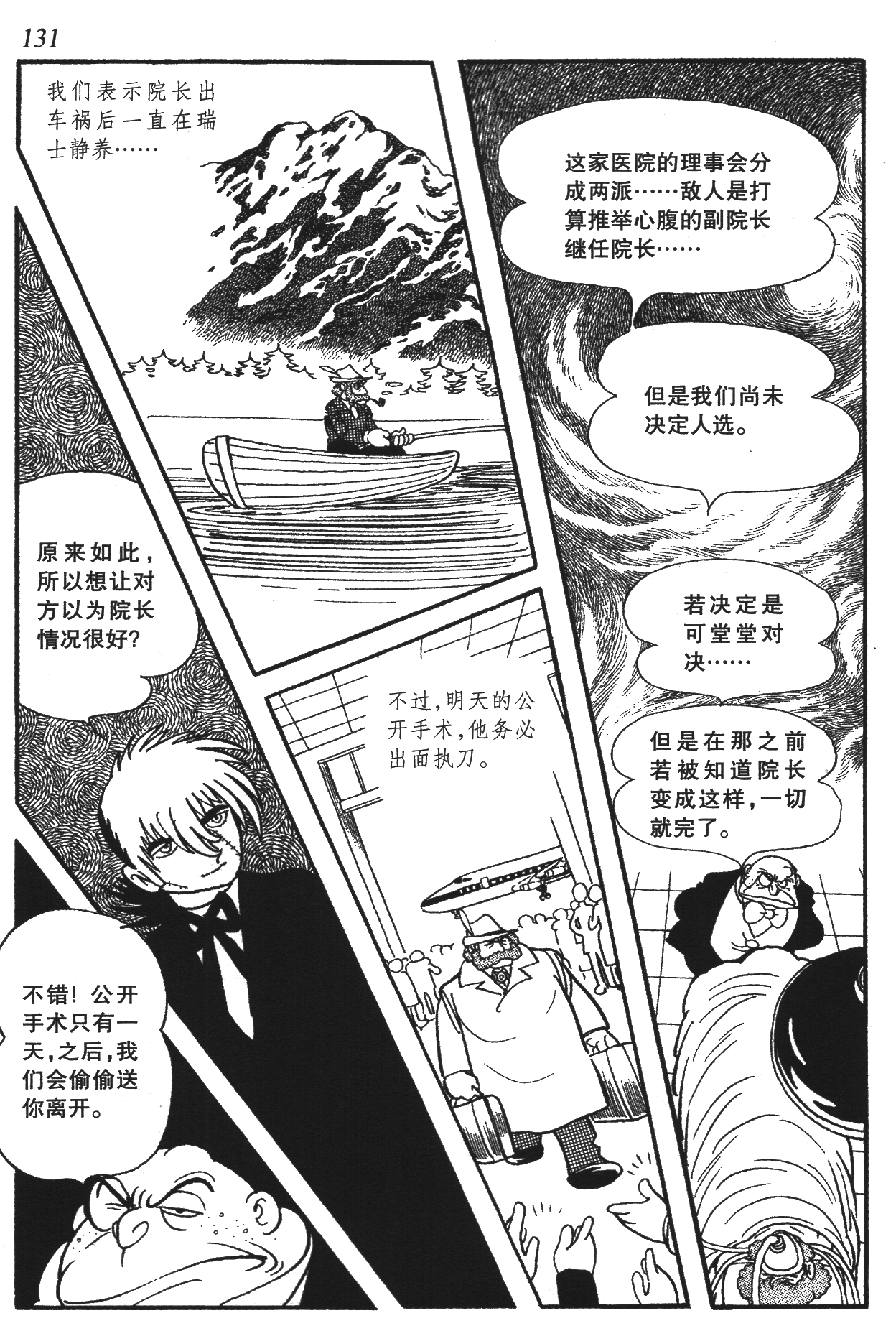 Page 127