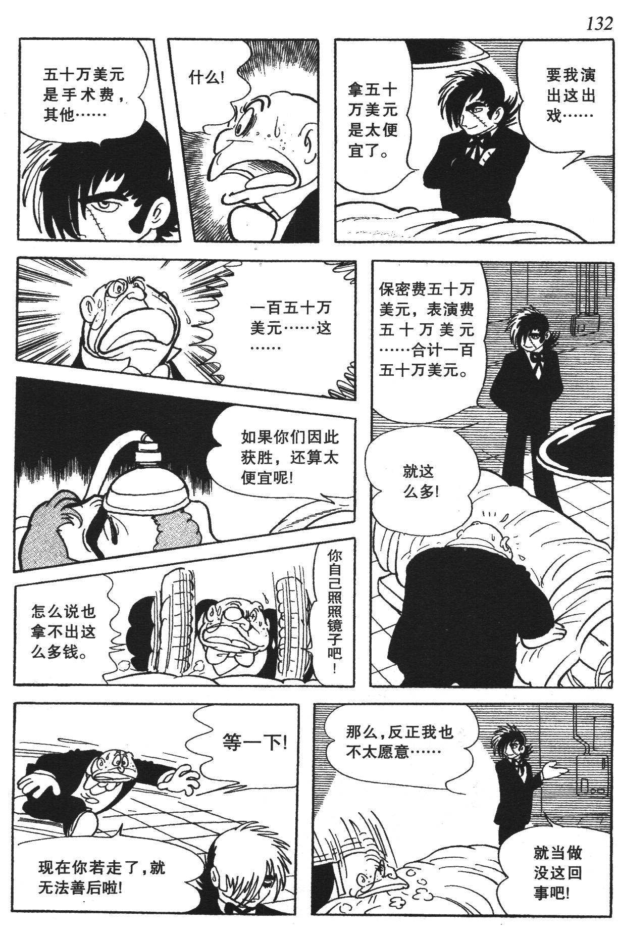 Page 128