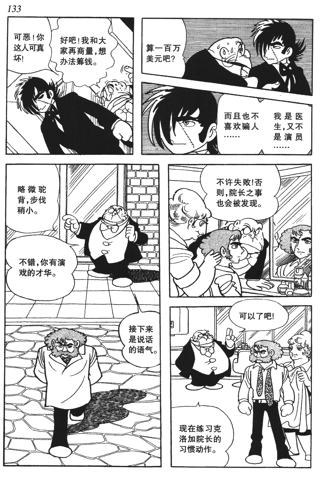 Page 129