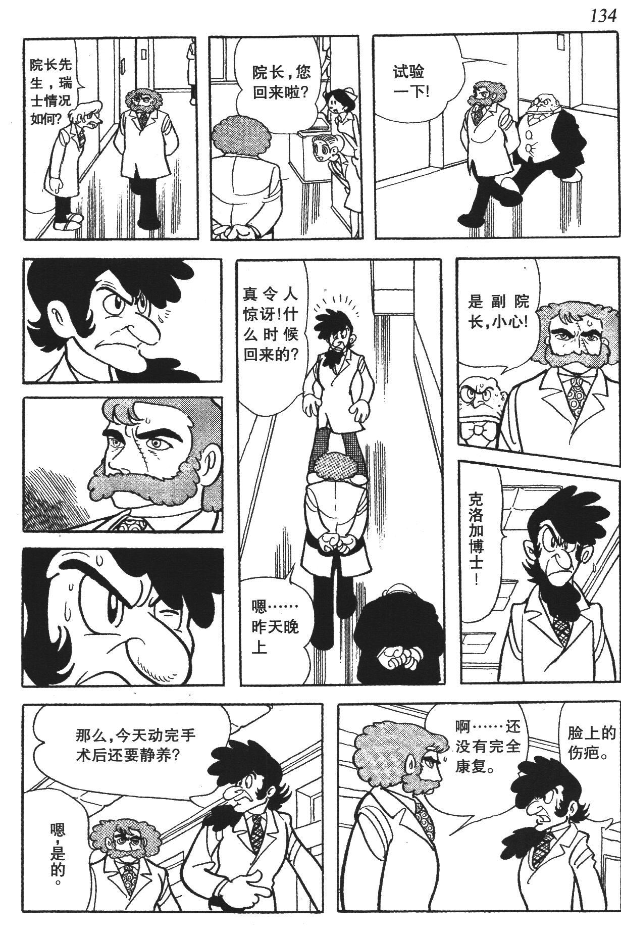 Page 130