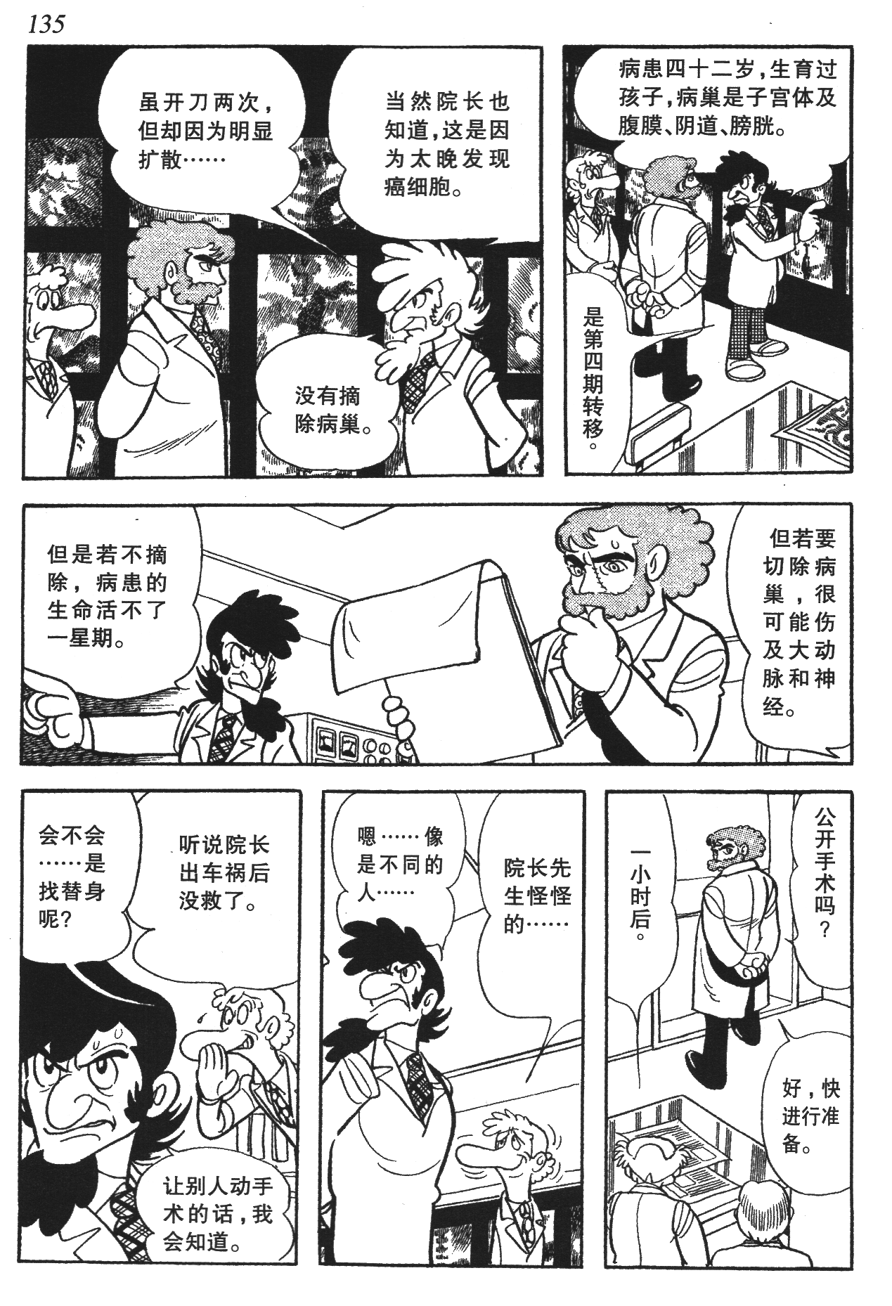 Page 131
