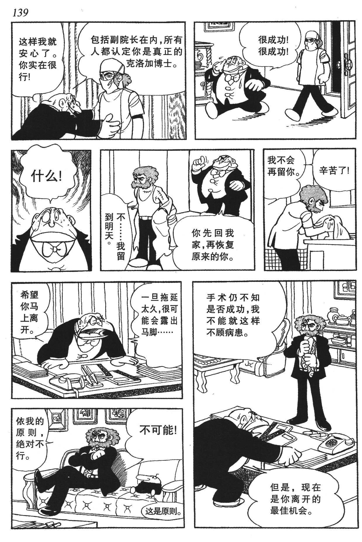 Page 135