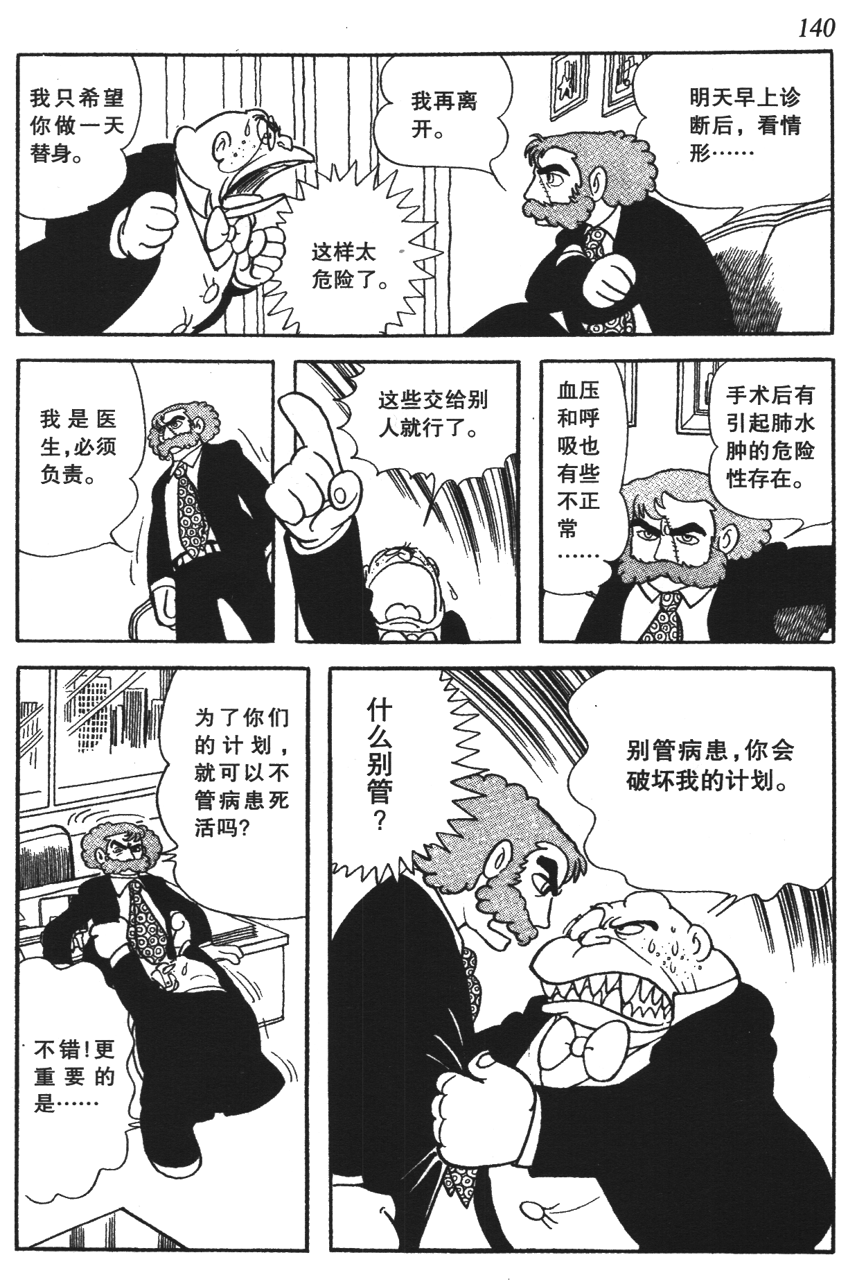 Page 136