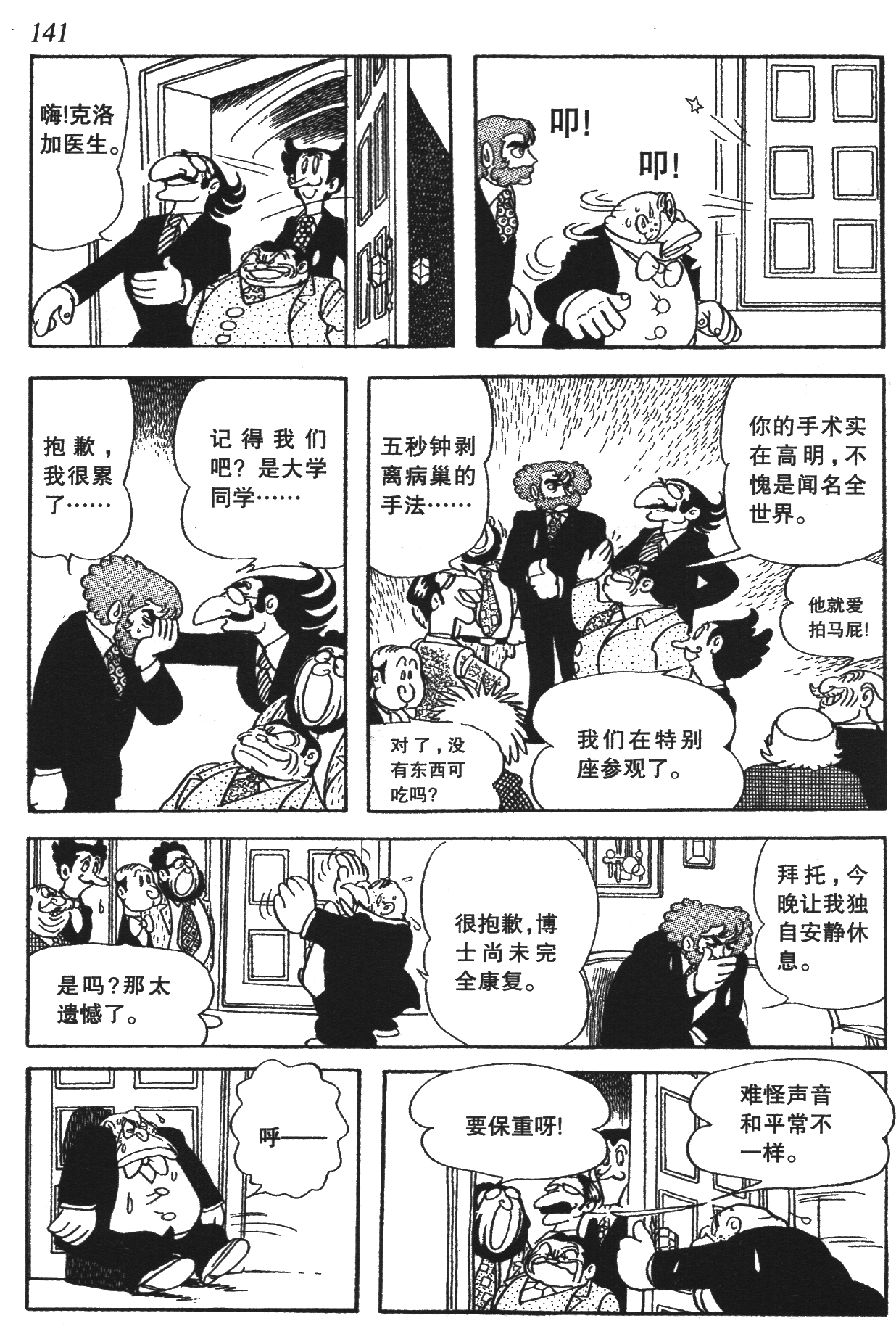 Page 137