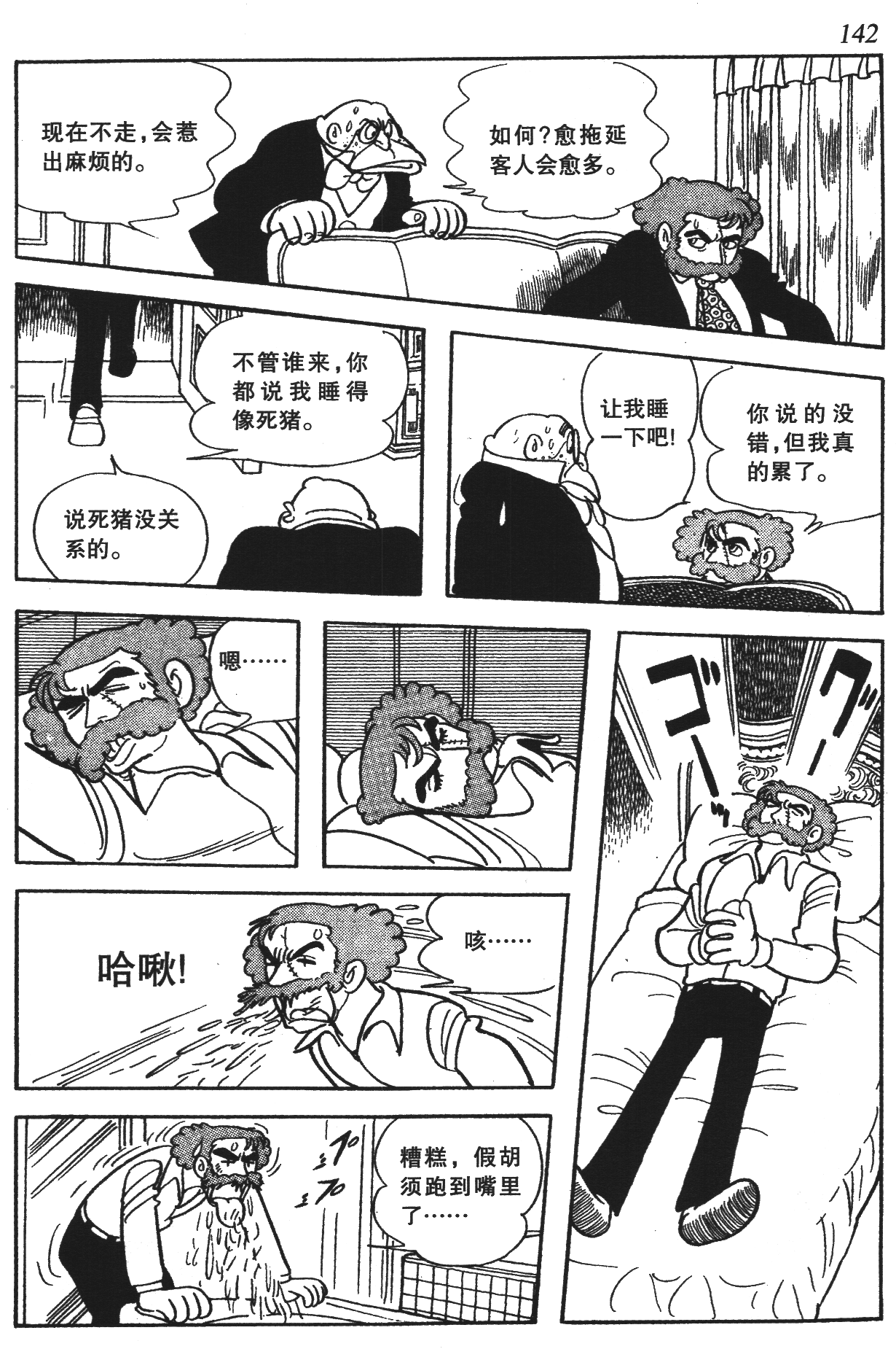Page 138