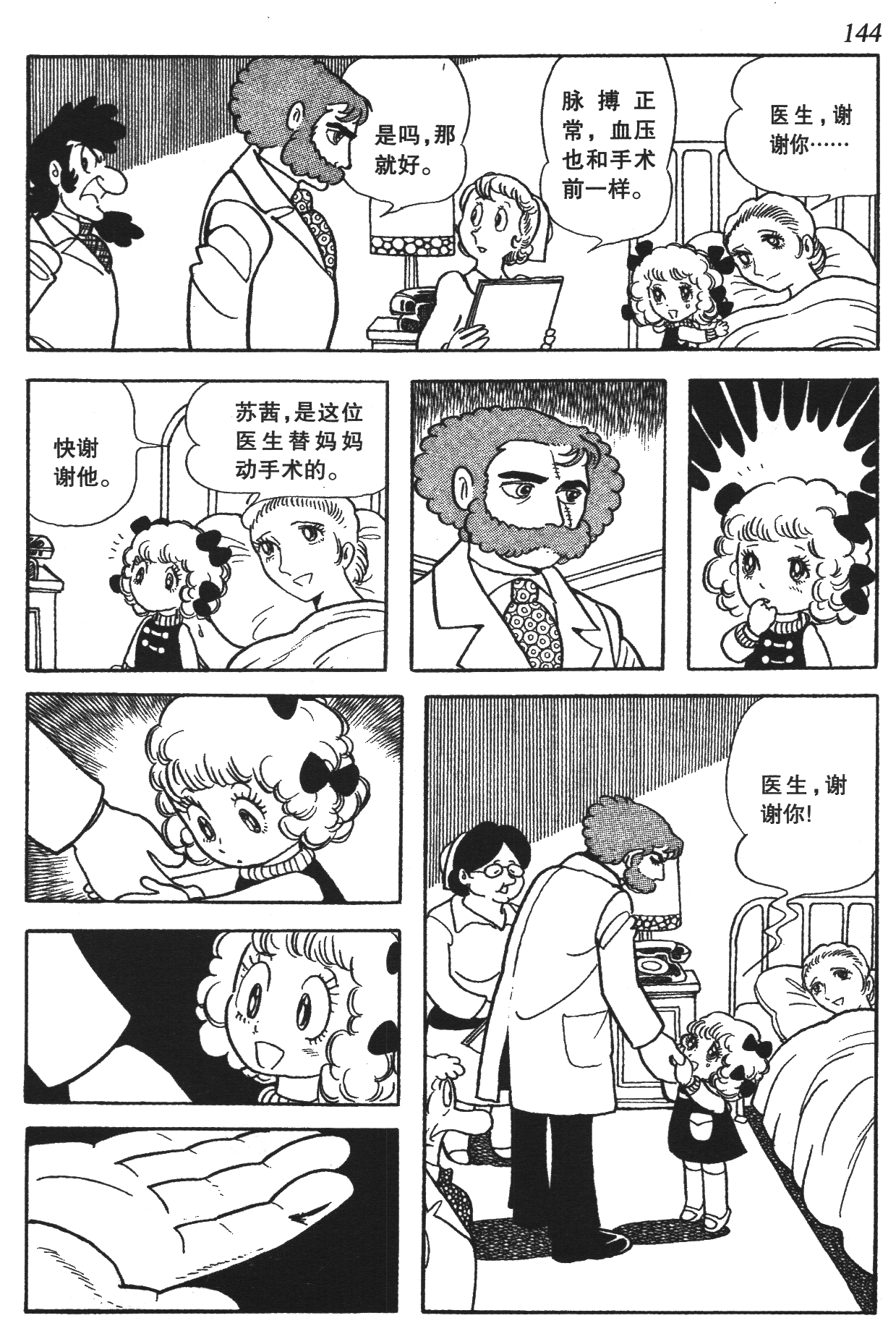 Page 140