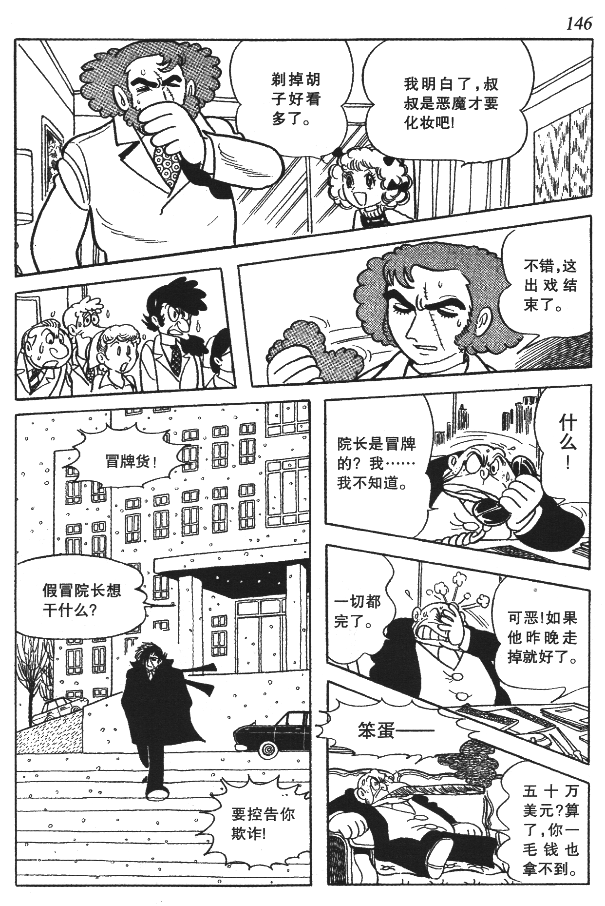 Page 142