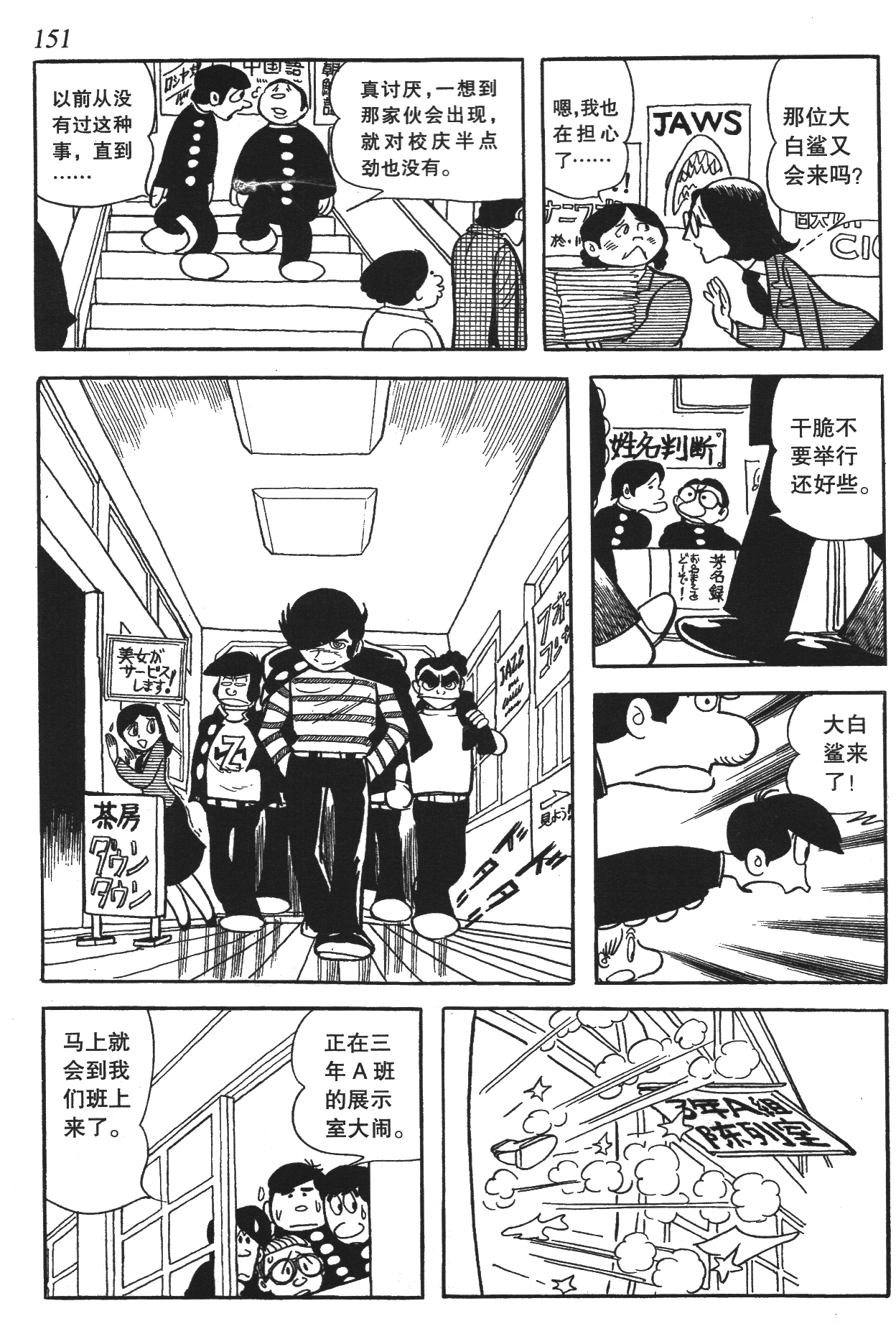 Page 146
