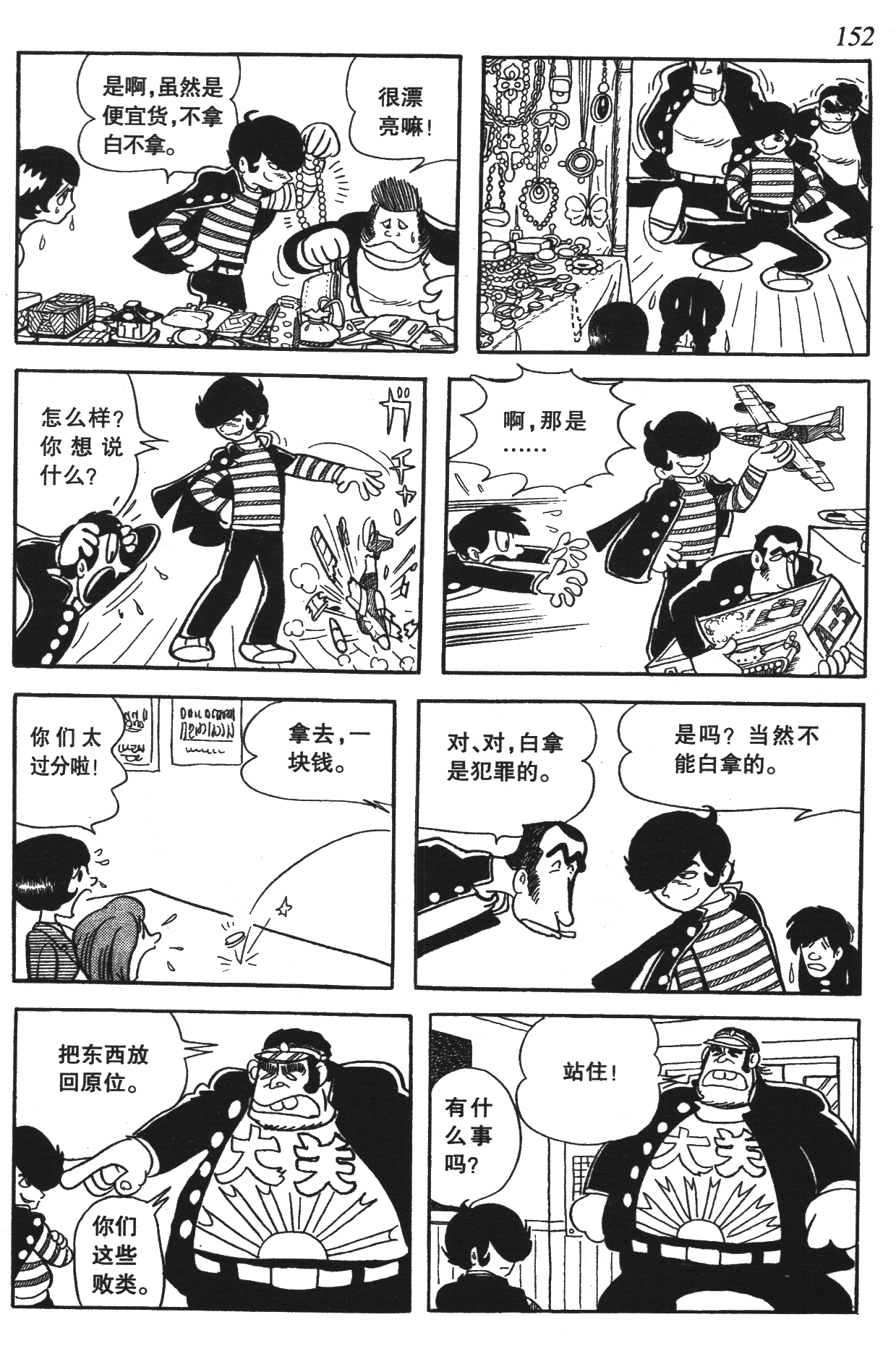 Page 147