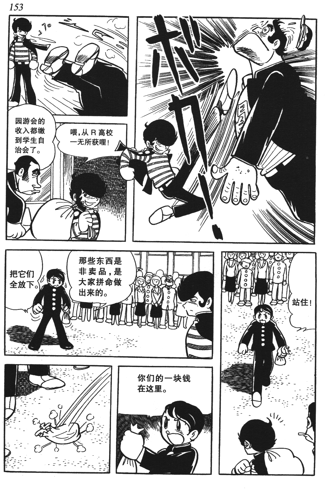 Page 148