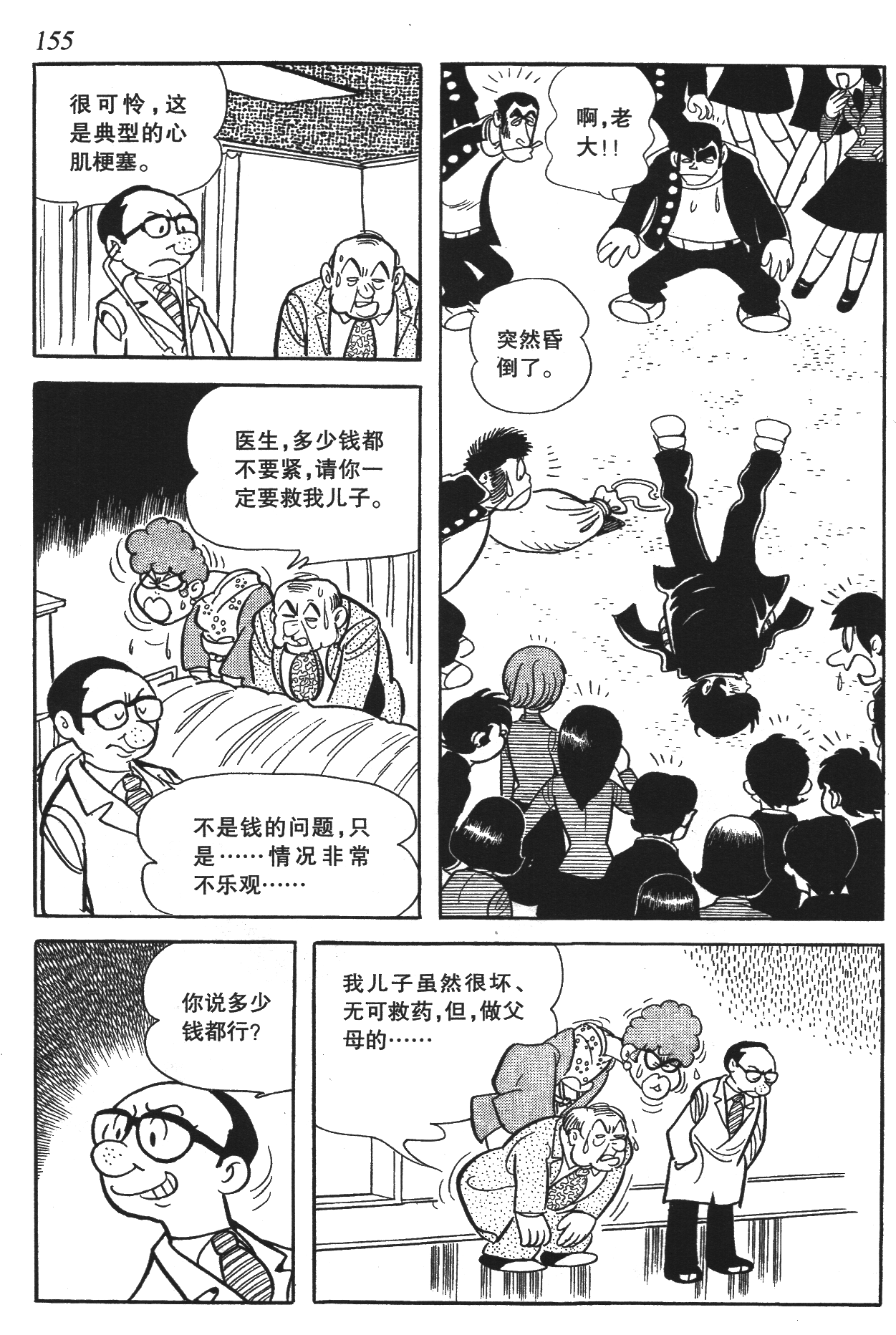 Page 150