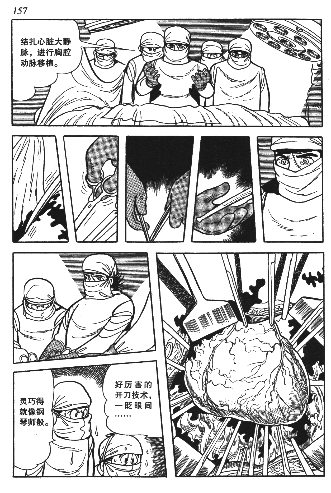 Page 152