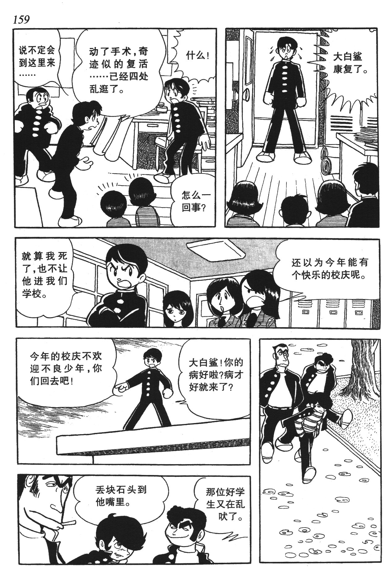 Page 154