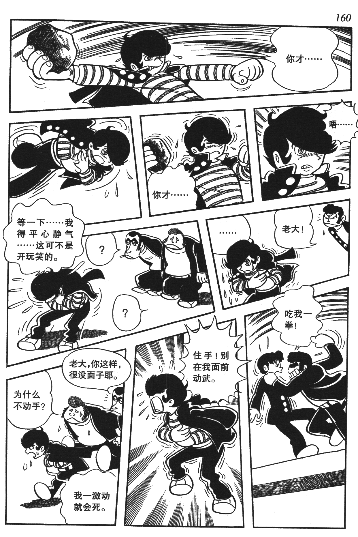 Page 155