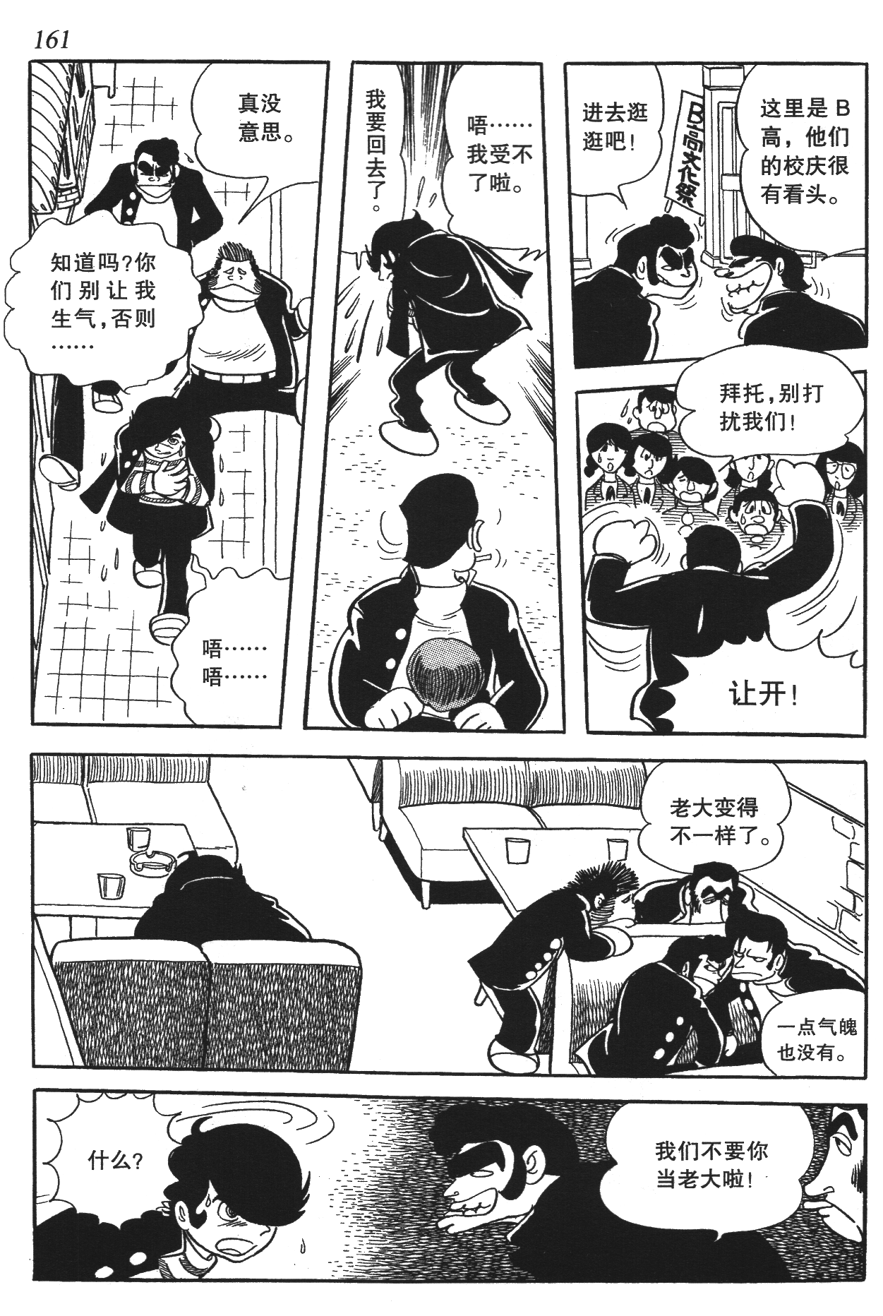 Page 156