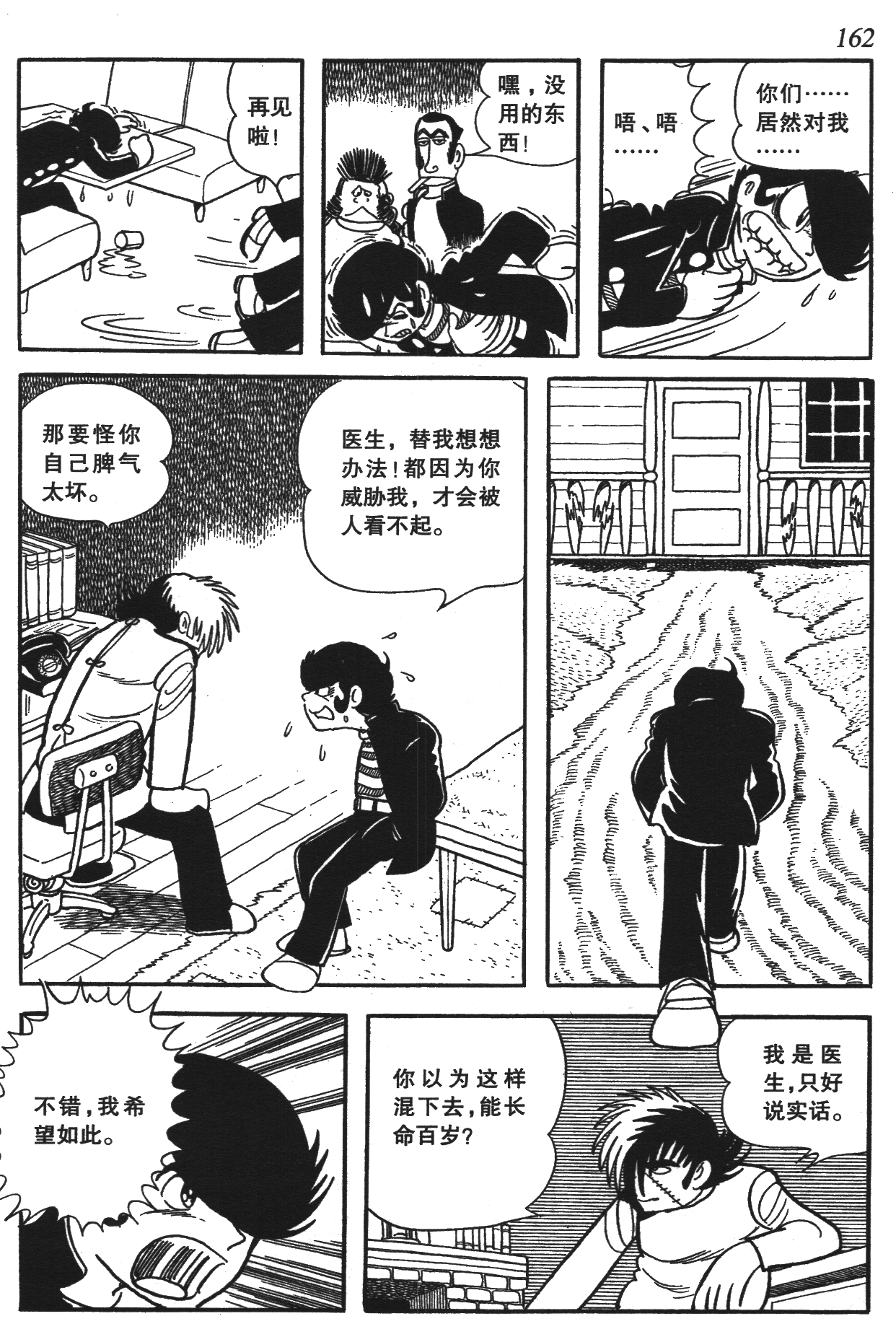 Page 157