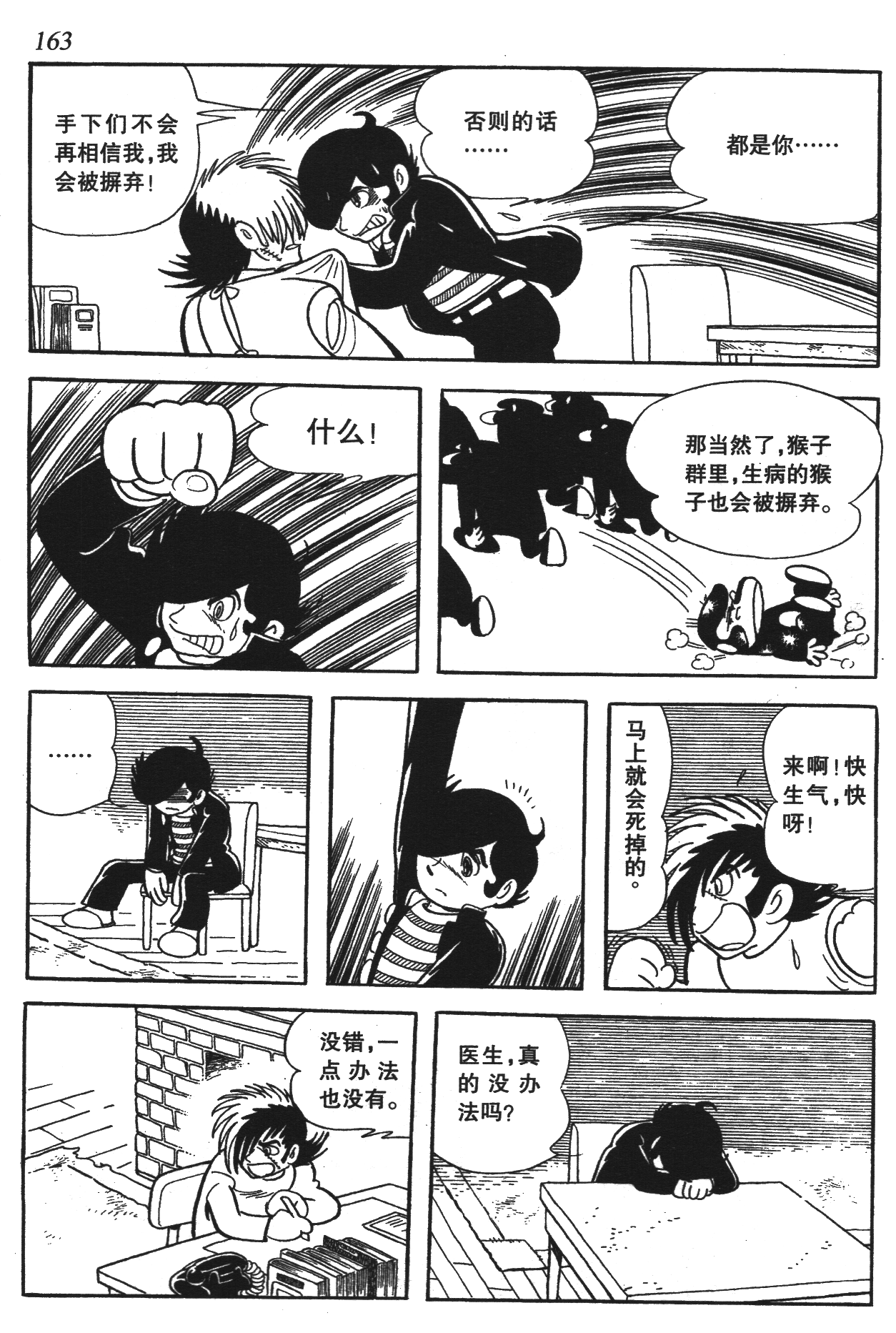 Page 158