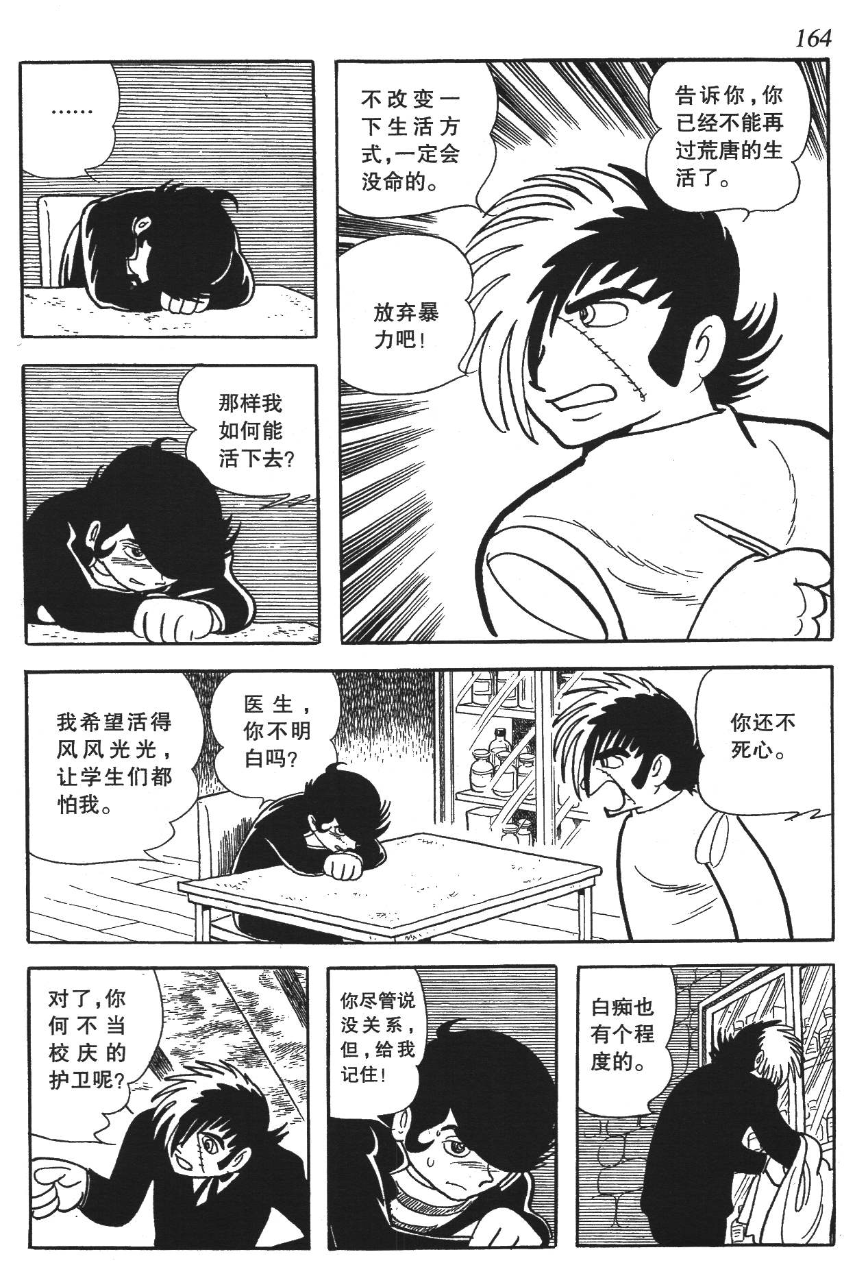 Page 159