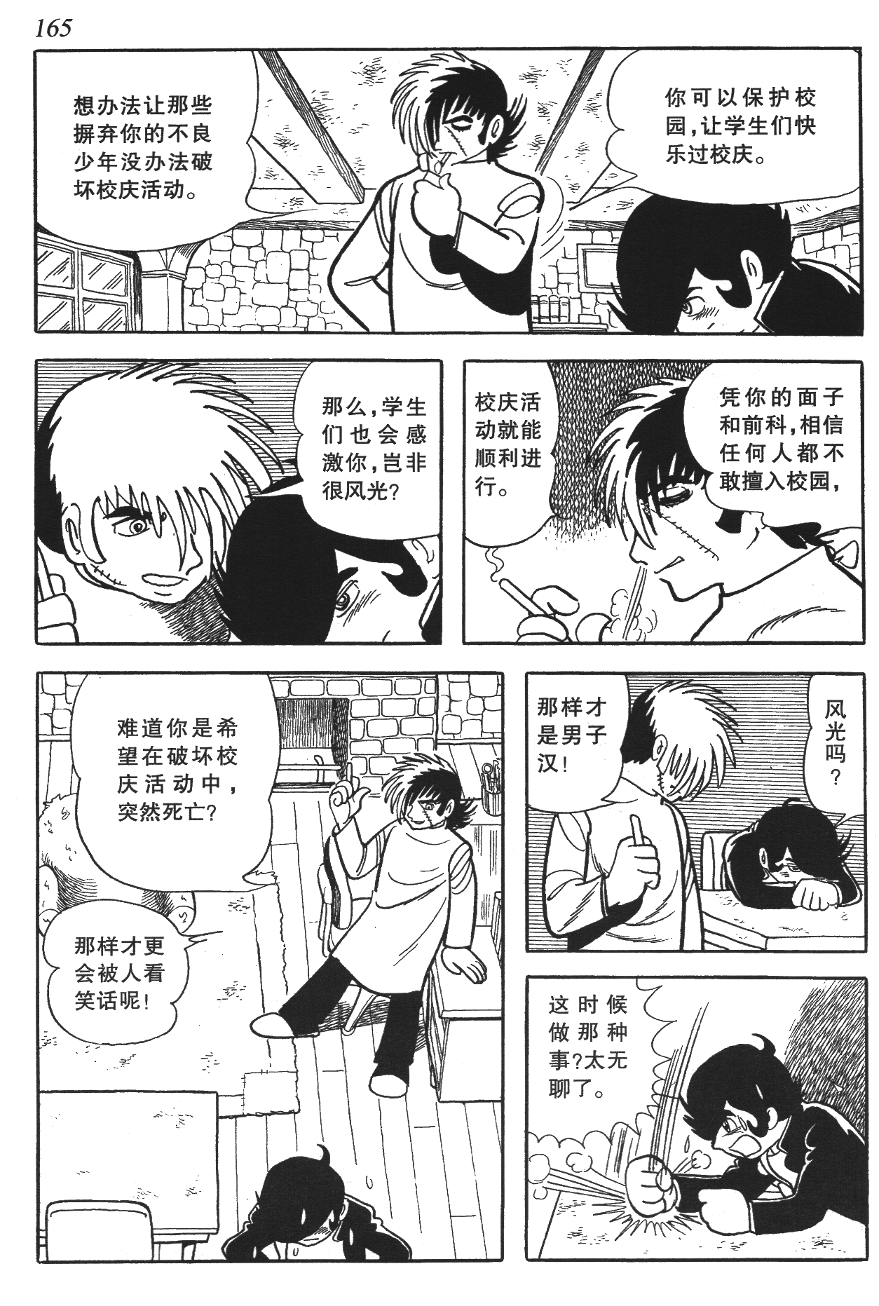 Page 160