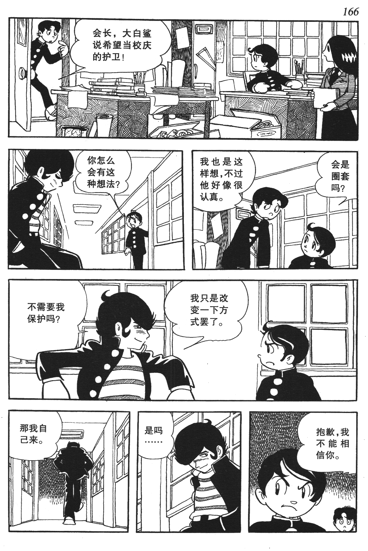 Page 161