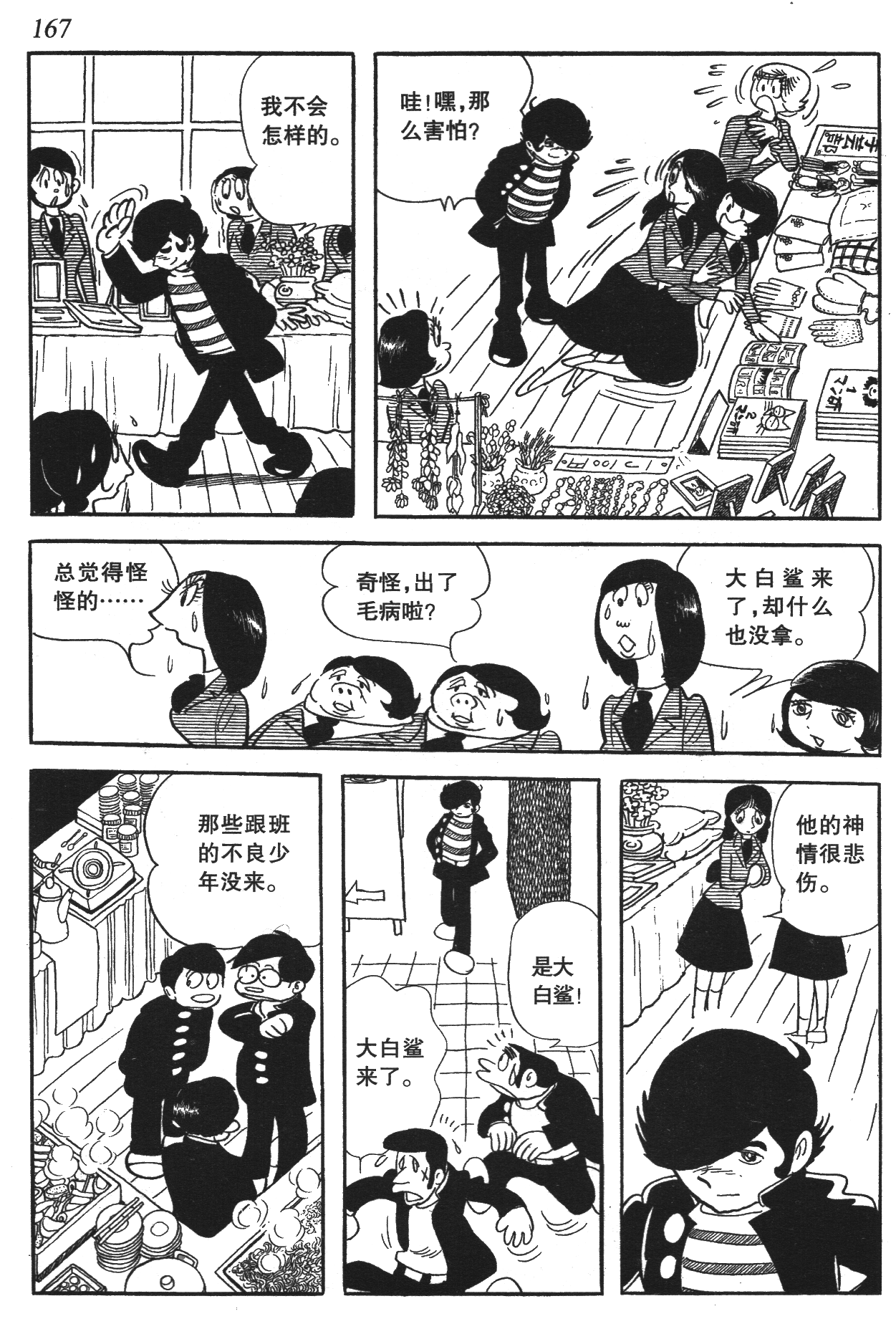 Page 162
