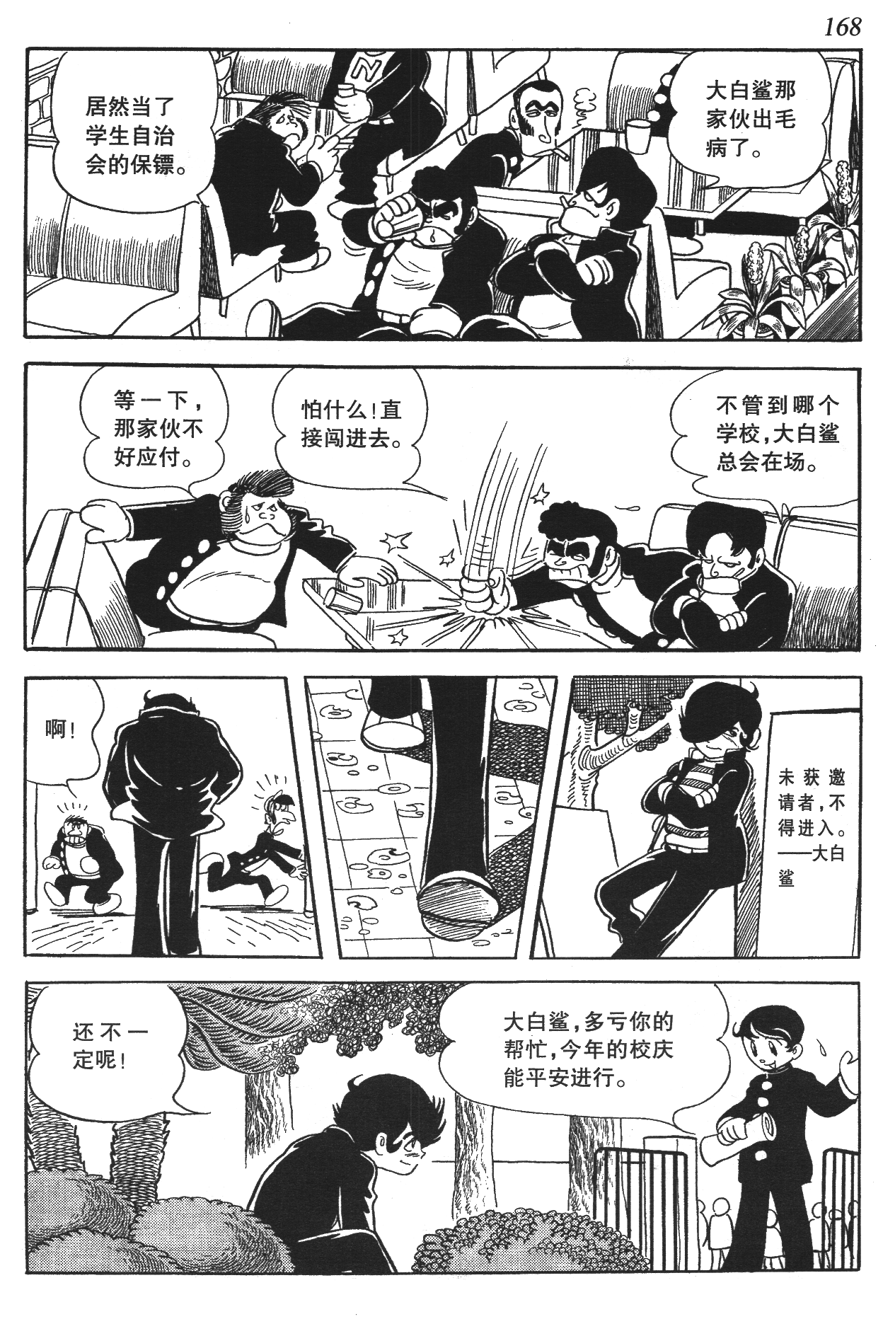 Page 163