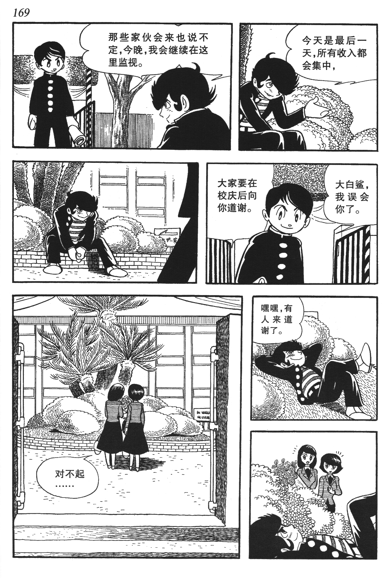 Page 164