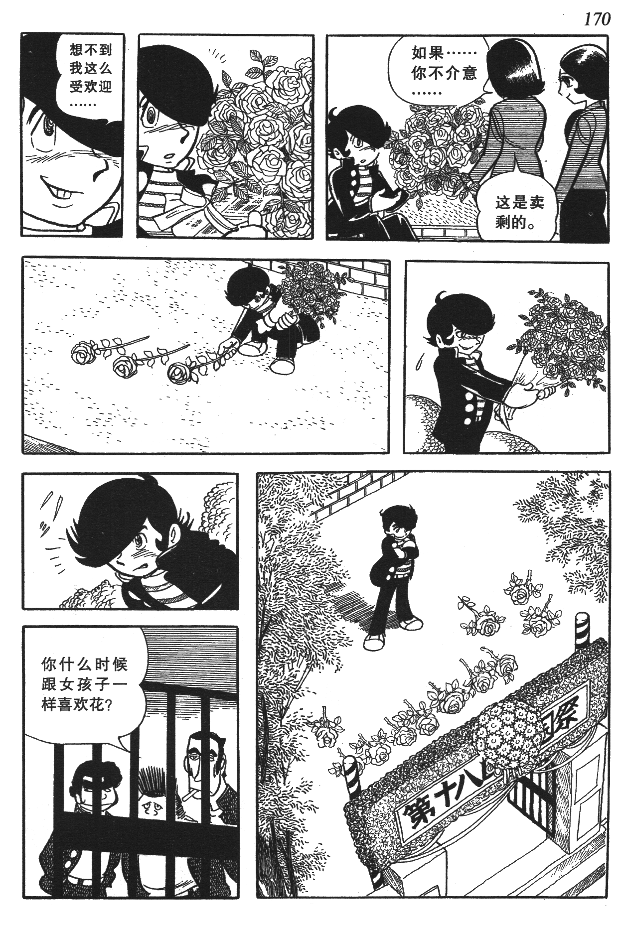 Page 165