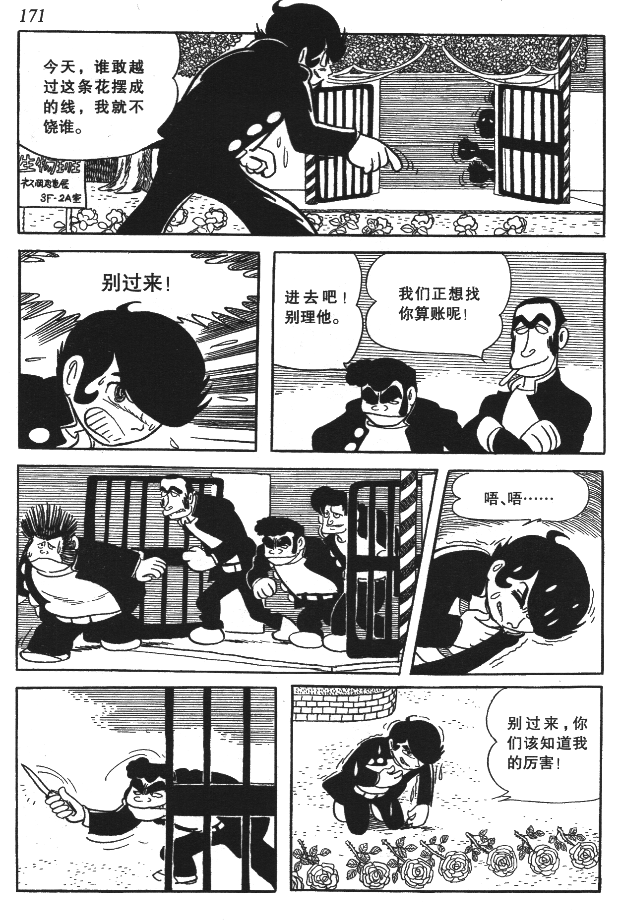 Page 166