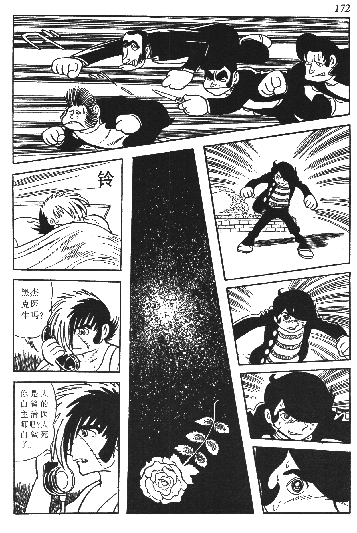 Page 167